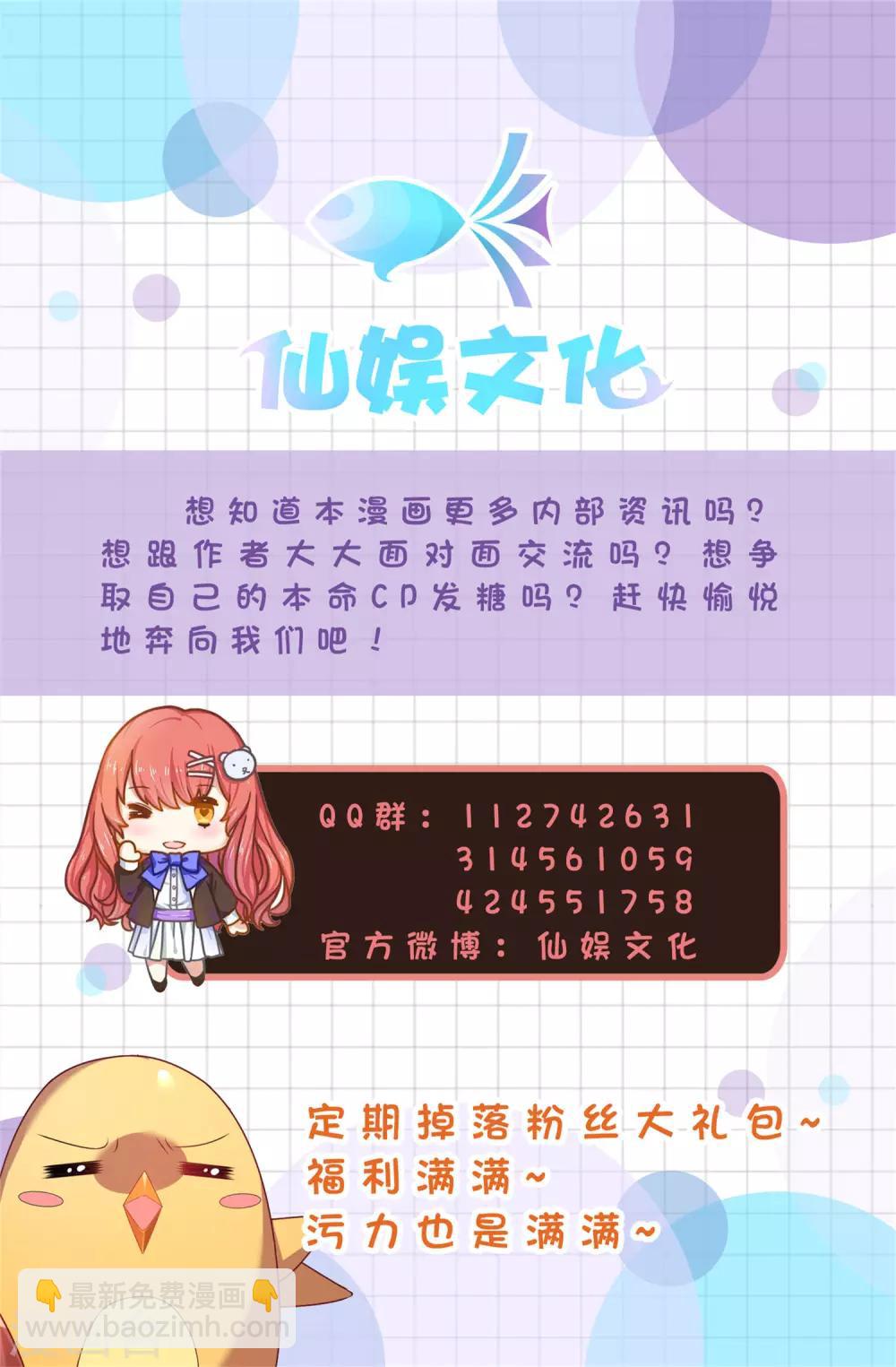 王的第一寵後 - 第4話 趁機抱抱你 - 2