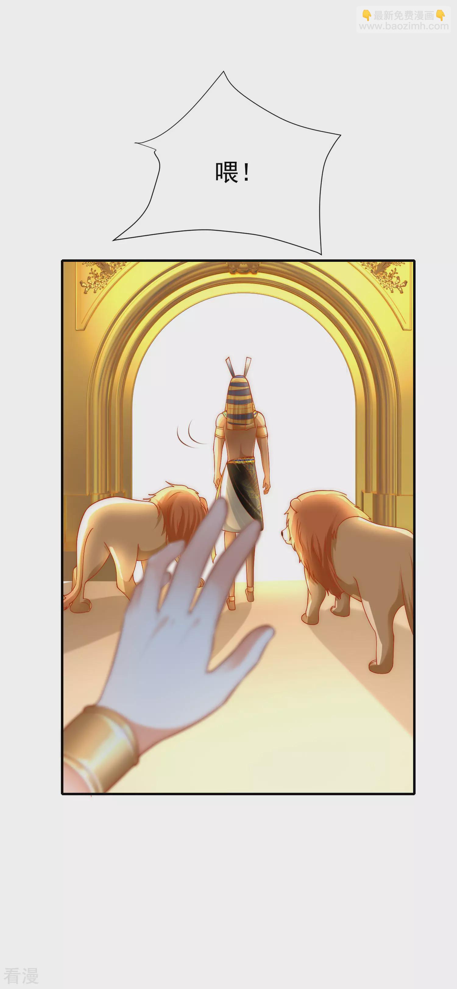 王的第一寵後 - 第35話 神室裡的秘密 - 4