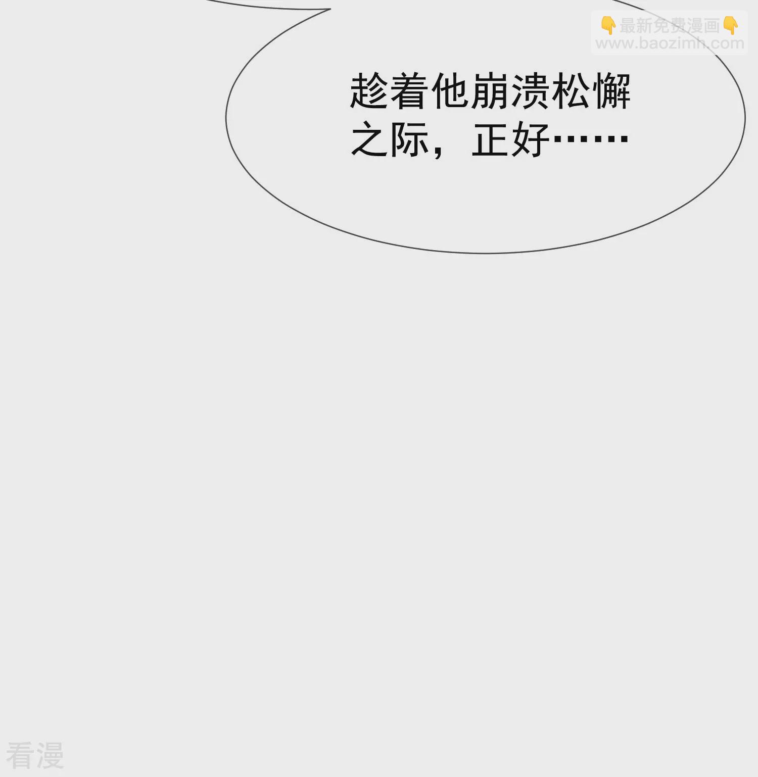 王的第一寵後 - 第35話 神室裡的秘密 - 7