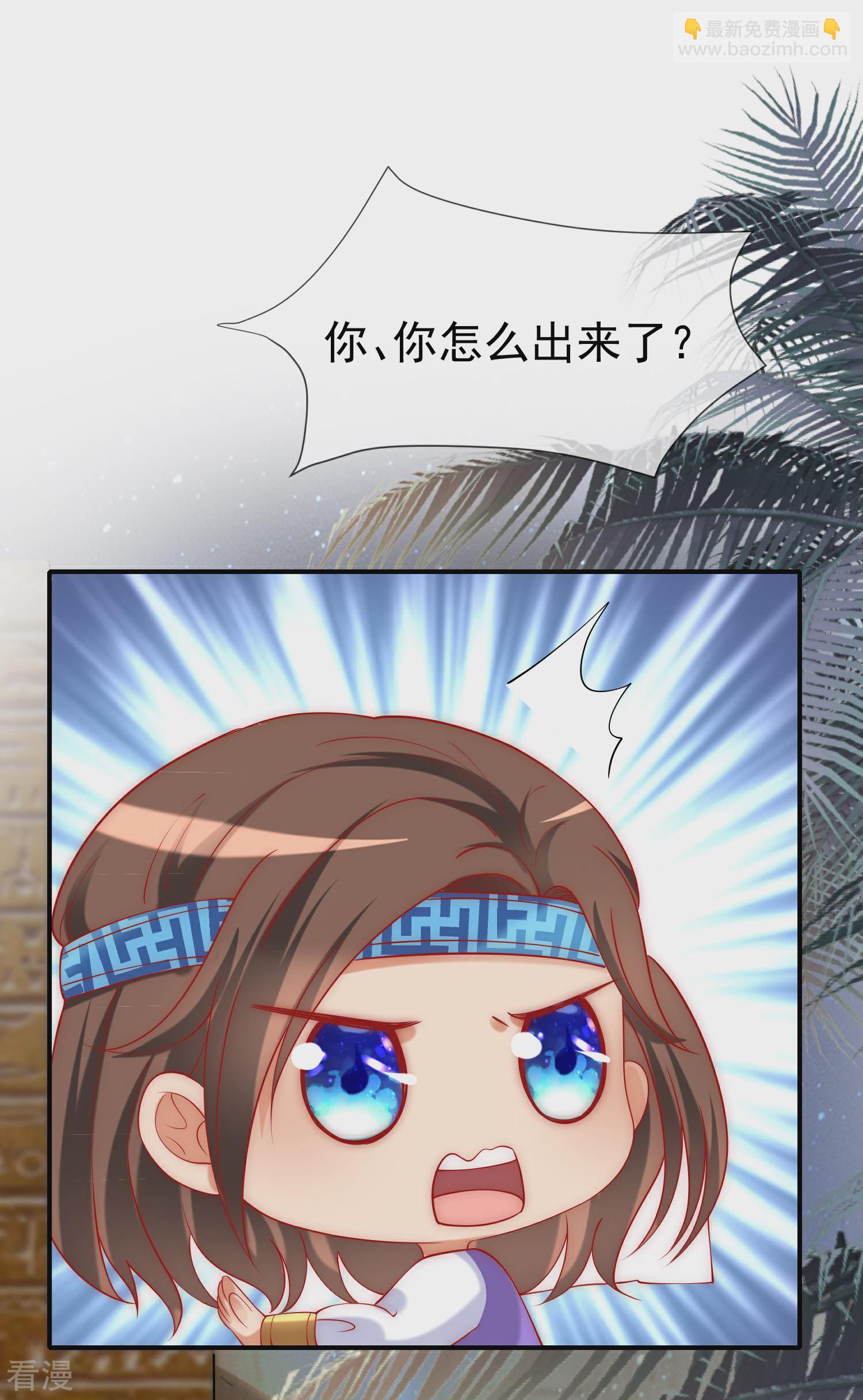 王的第一寵後 - 第35話 神室裡的秘密 - 1