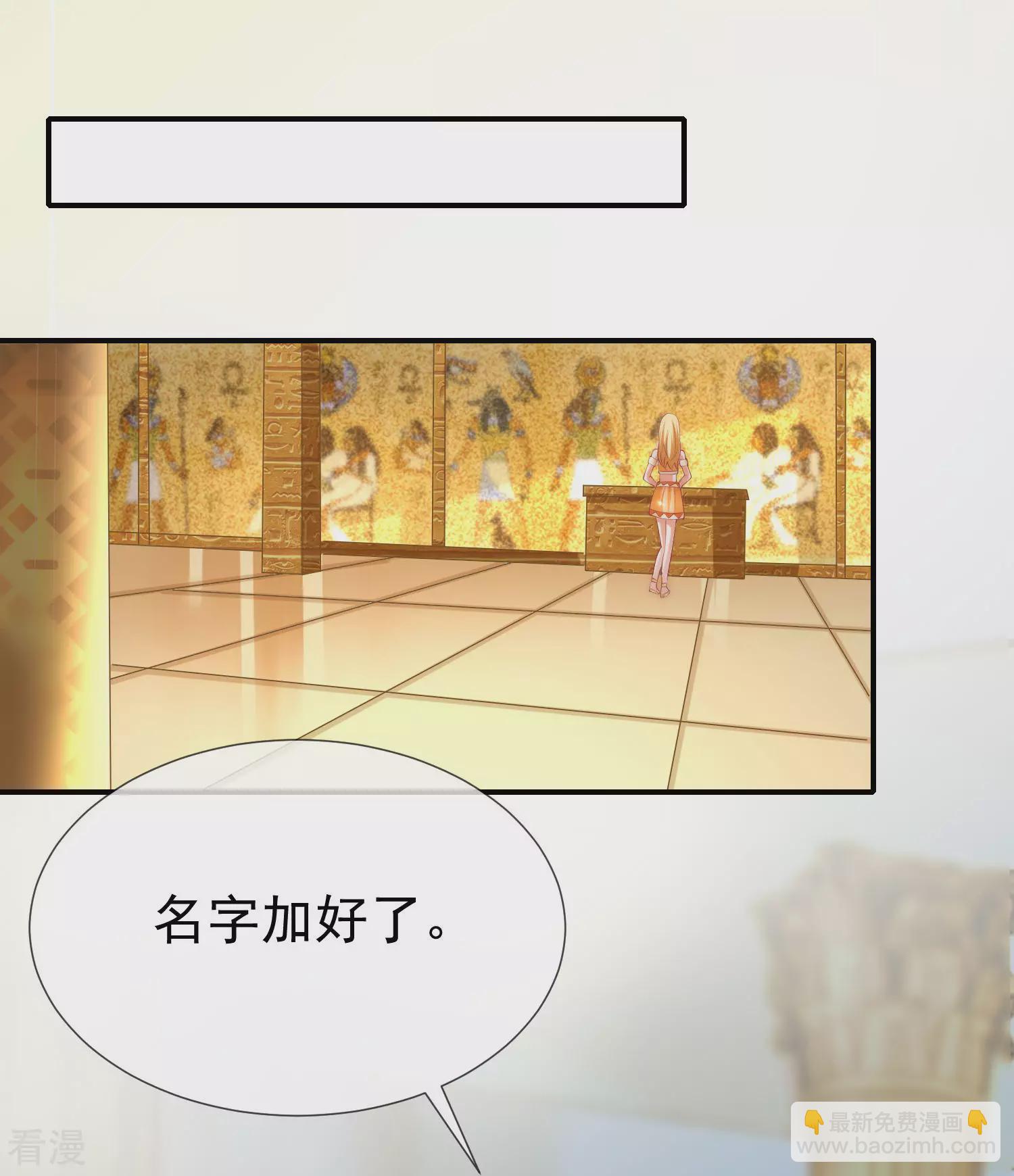 王的第一寵後 - 第35話 神室裡的秘密 - 3