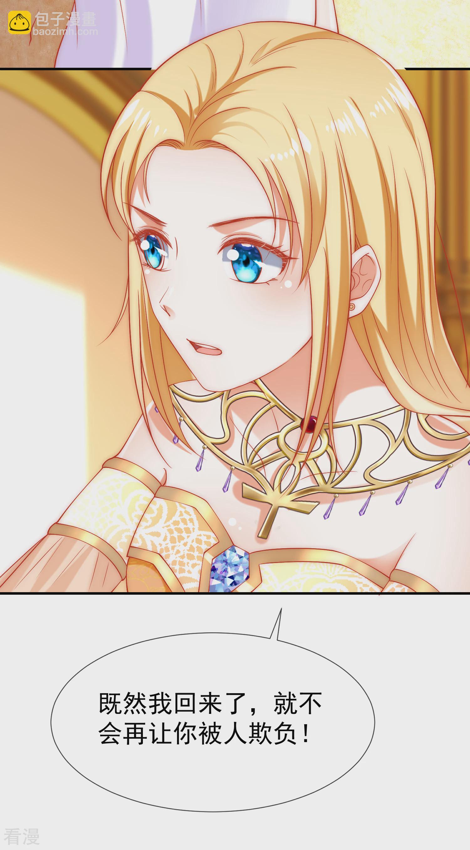 王的第一寵後 - 第35話 神室裡的秘密 - 7