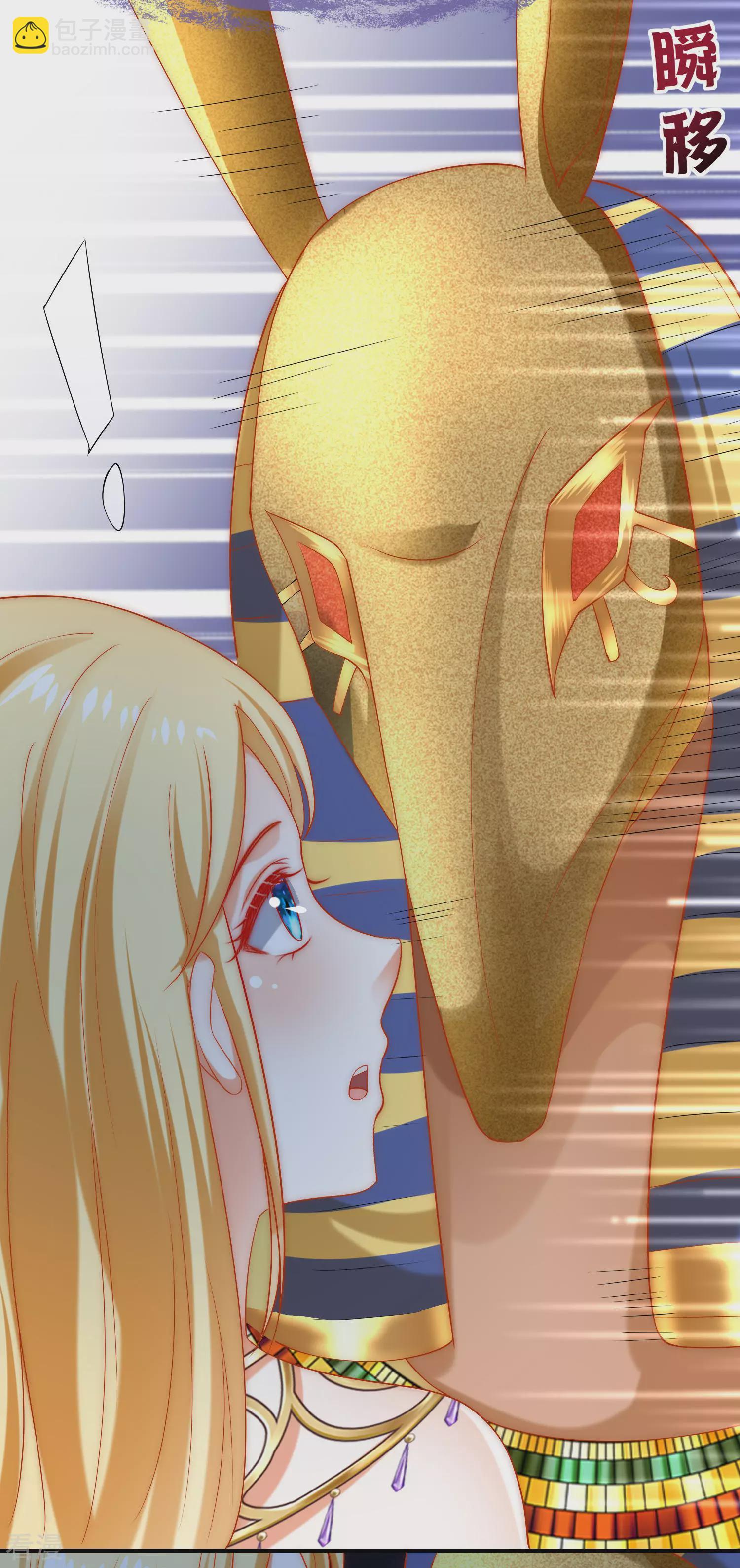 王的第一寵後 - 第35話 神室裡的秘密 - 1