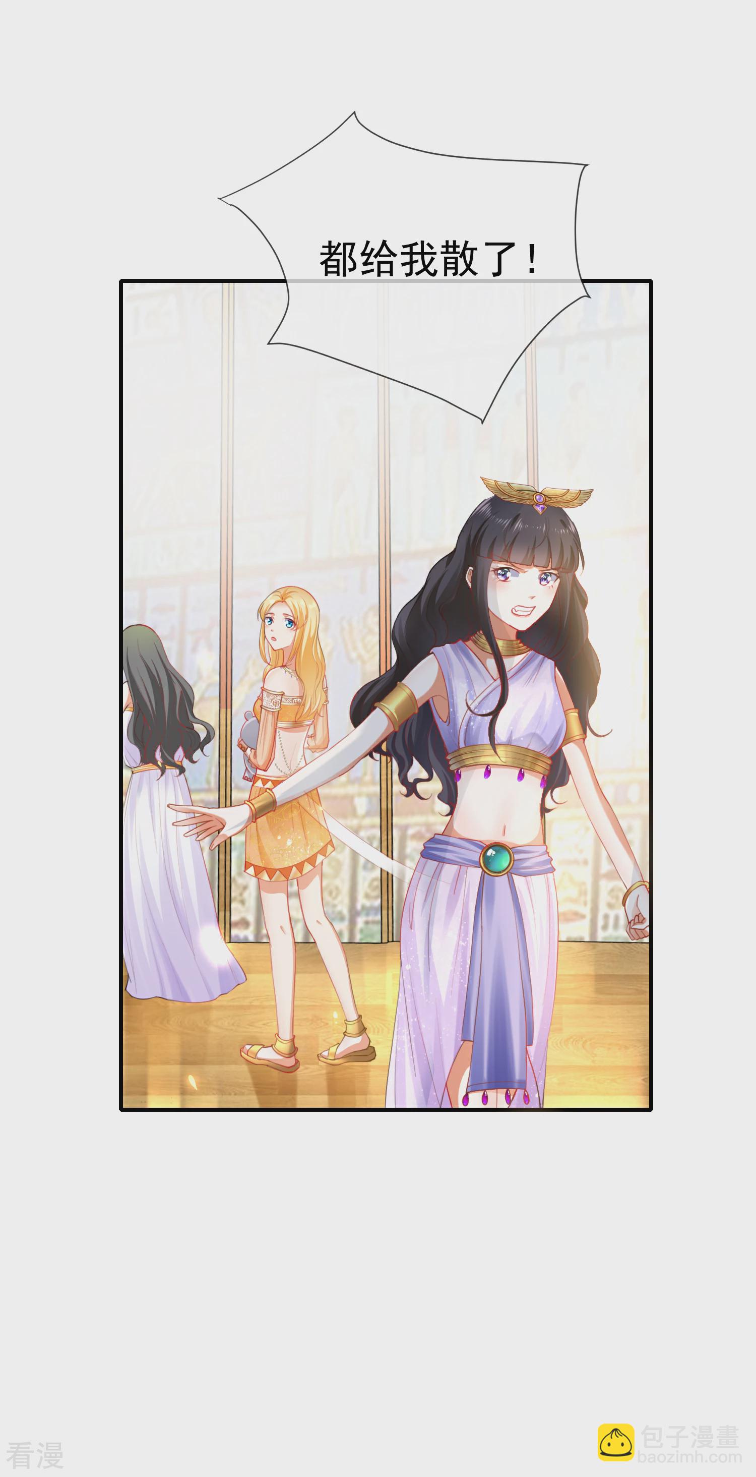 王的第一寵後 - 第36話 我的寵物都能吊打你 - 7