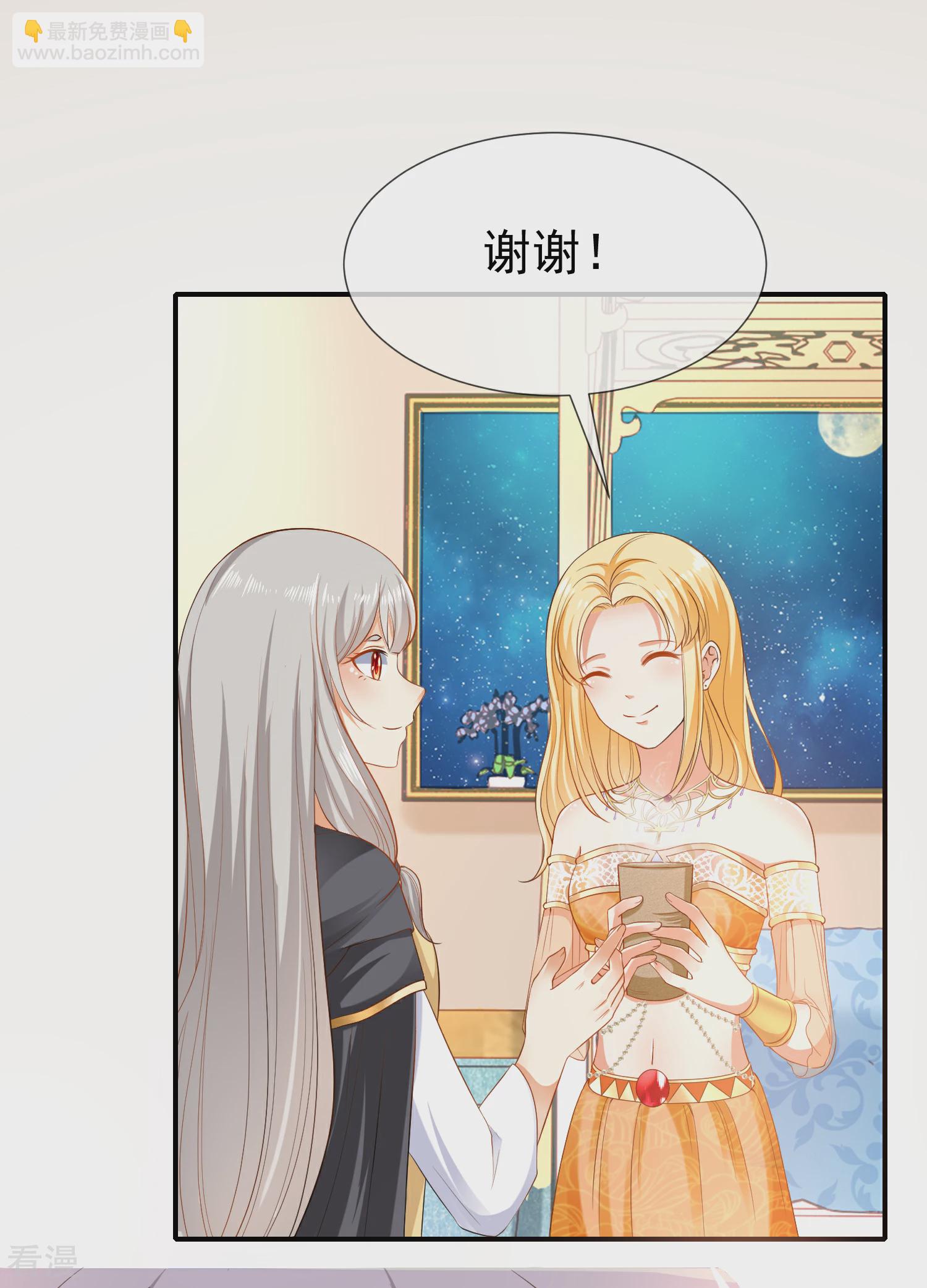 王的第一寵後 - 第36話 我的寵物都能吊打你 - 5