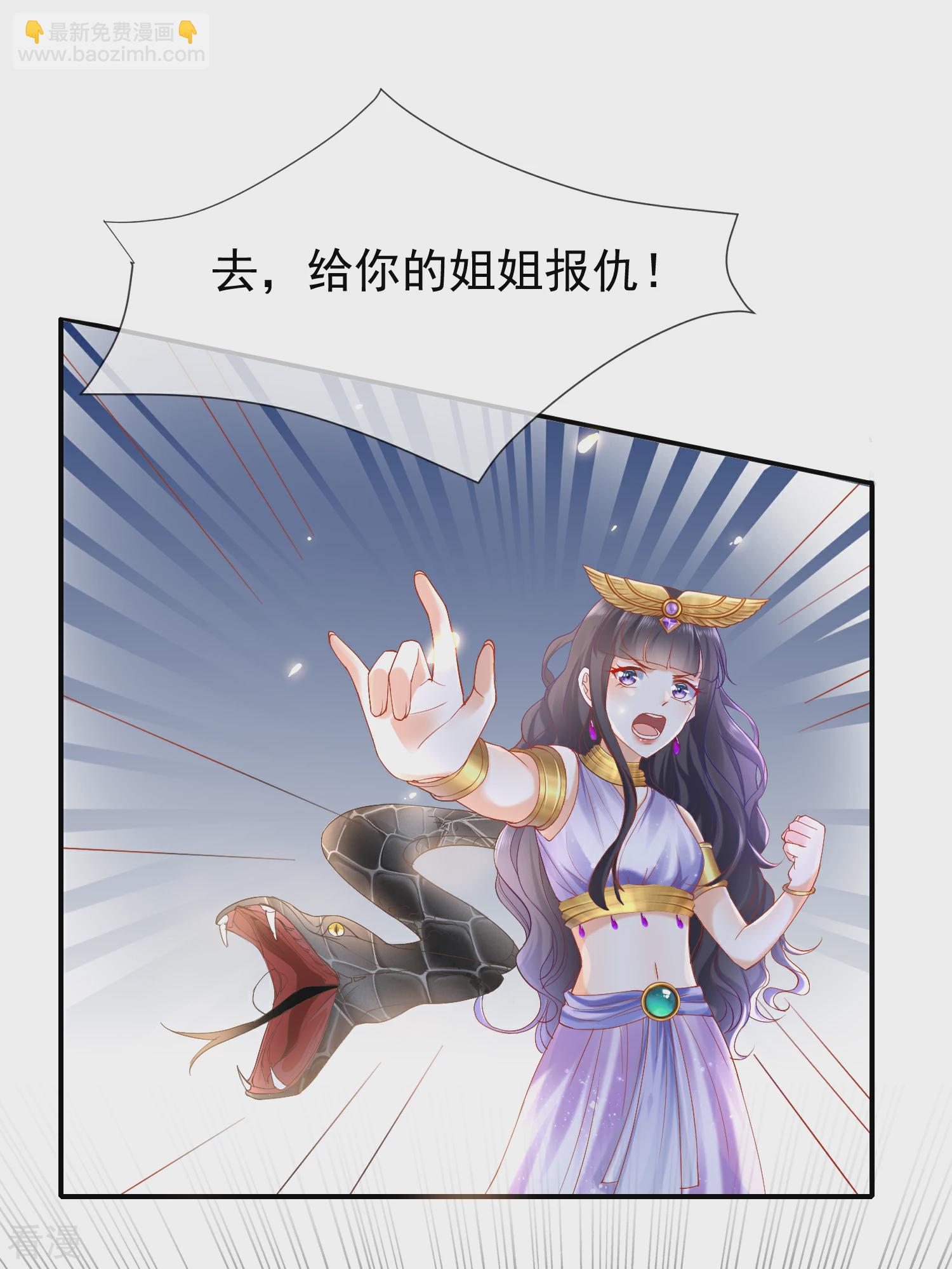 王的第一寵後 - 第36話 我的寵物都能吊打你 - 4