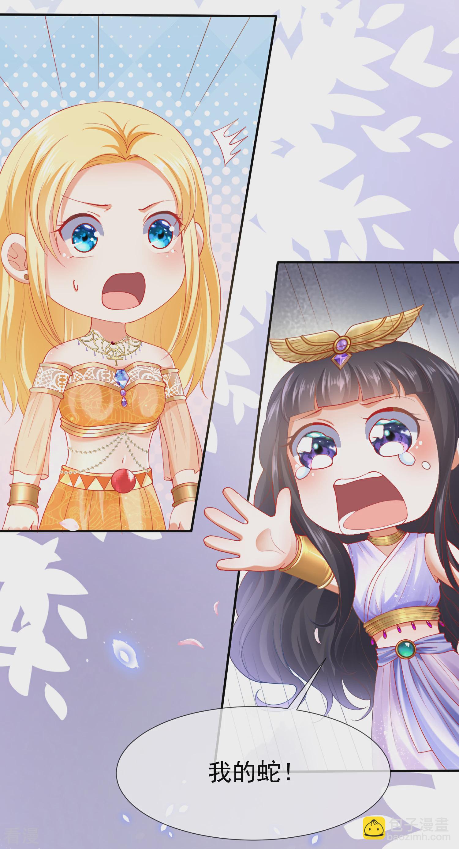 王的第一寵後 - 第36話 我的寵物都能吊打你 - 1