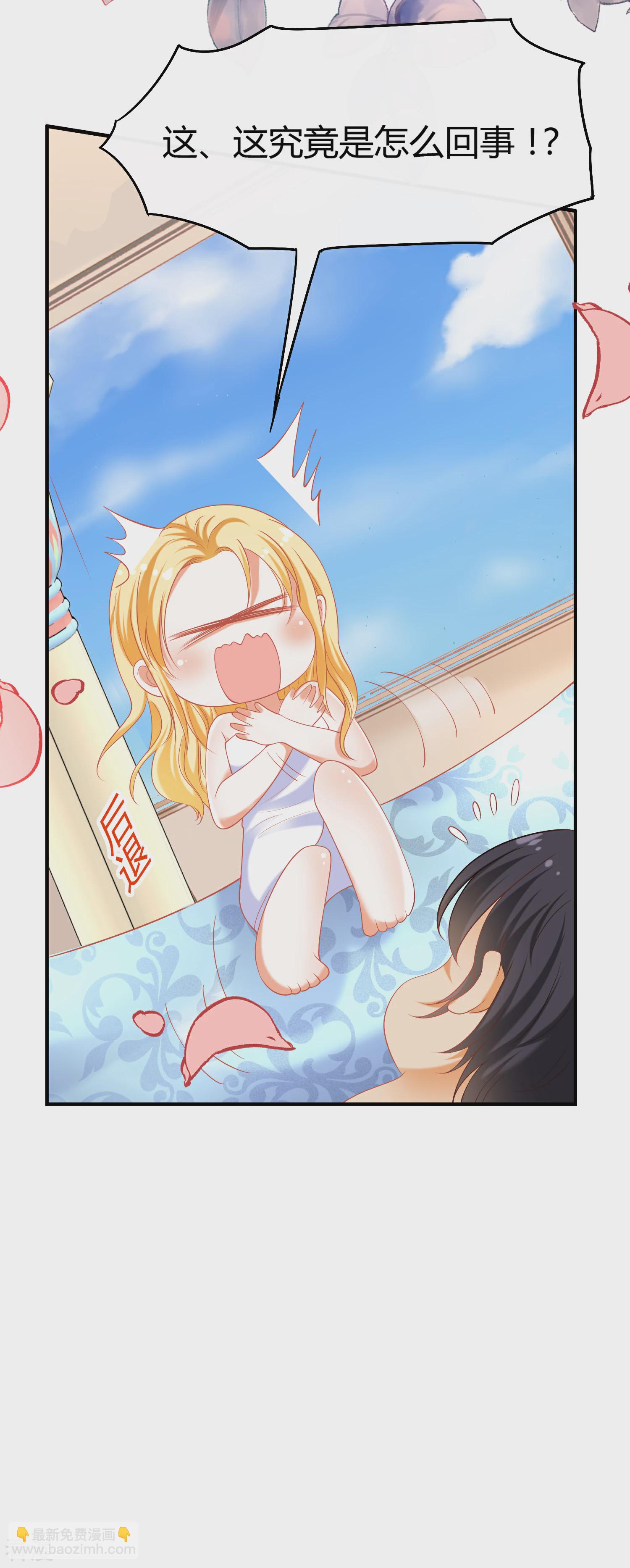 王的第一寵後 - 第39話 昨晚我們什麼都做了 - 8