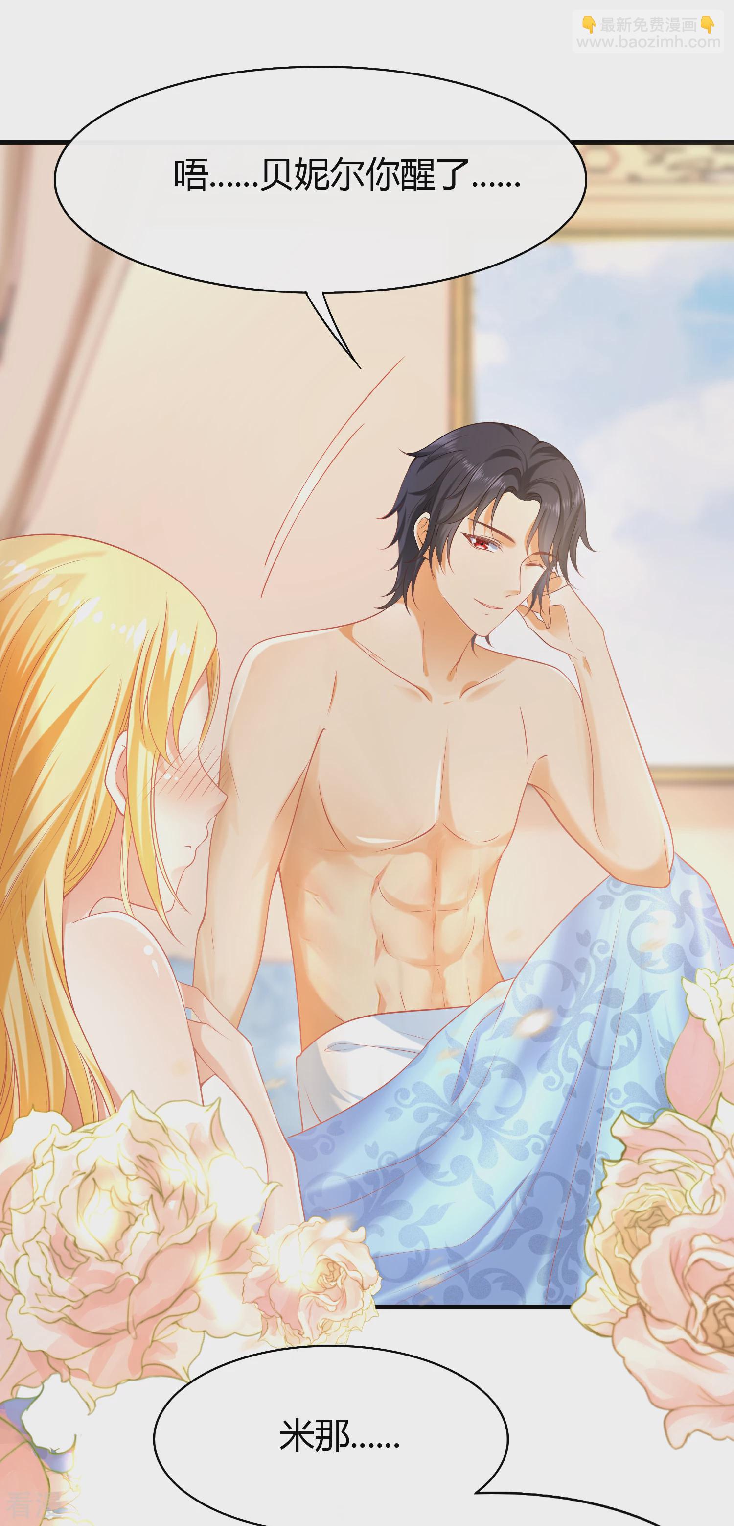 王的第一寵後 - 第39話 昨晚我們什麼都做了 - 1