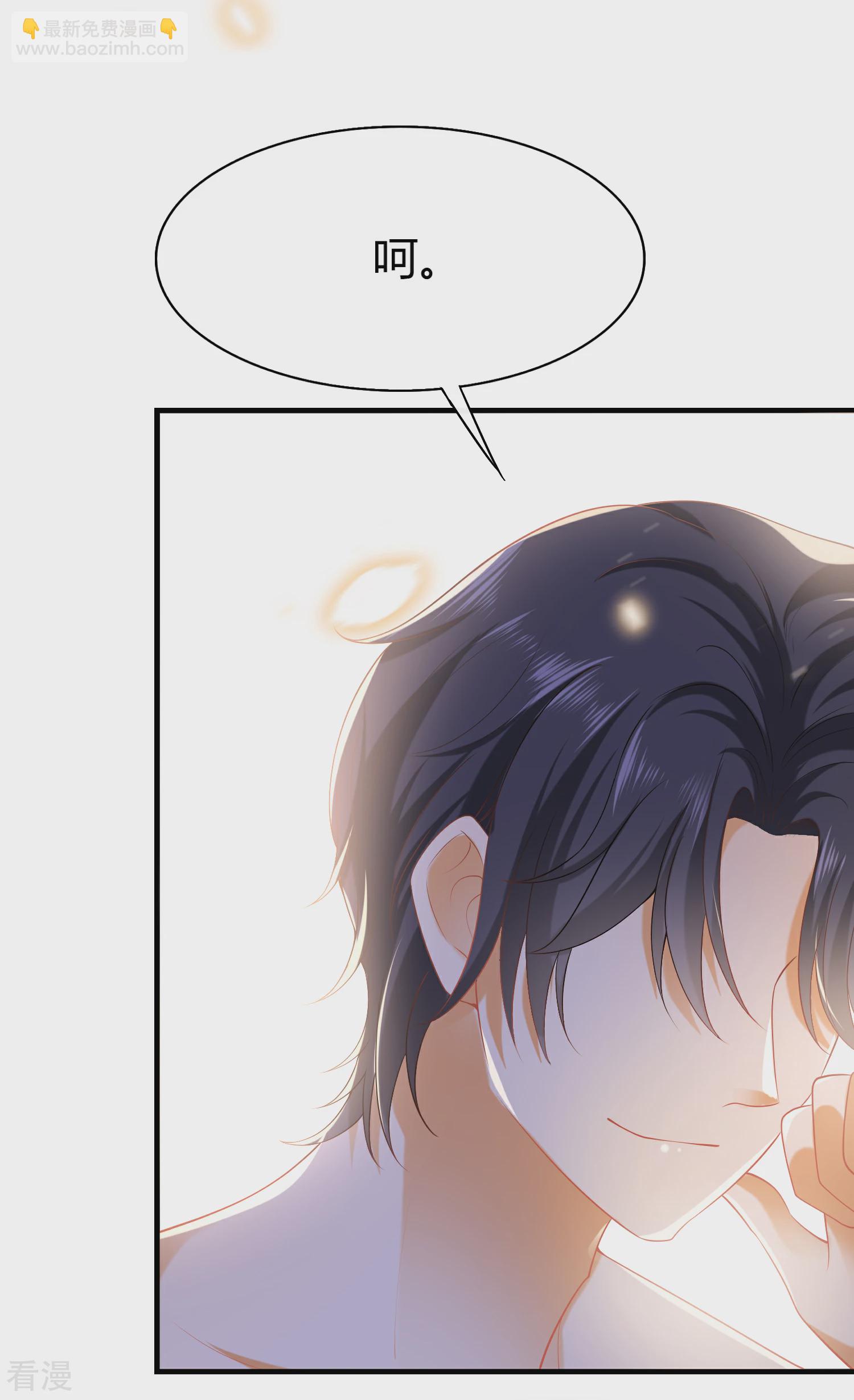 王的第一寵後 - 第39話 昨晚我們什麼都做了 - 3