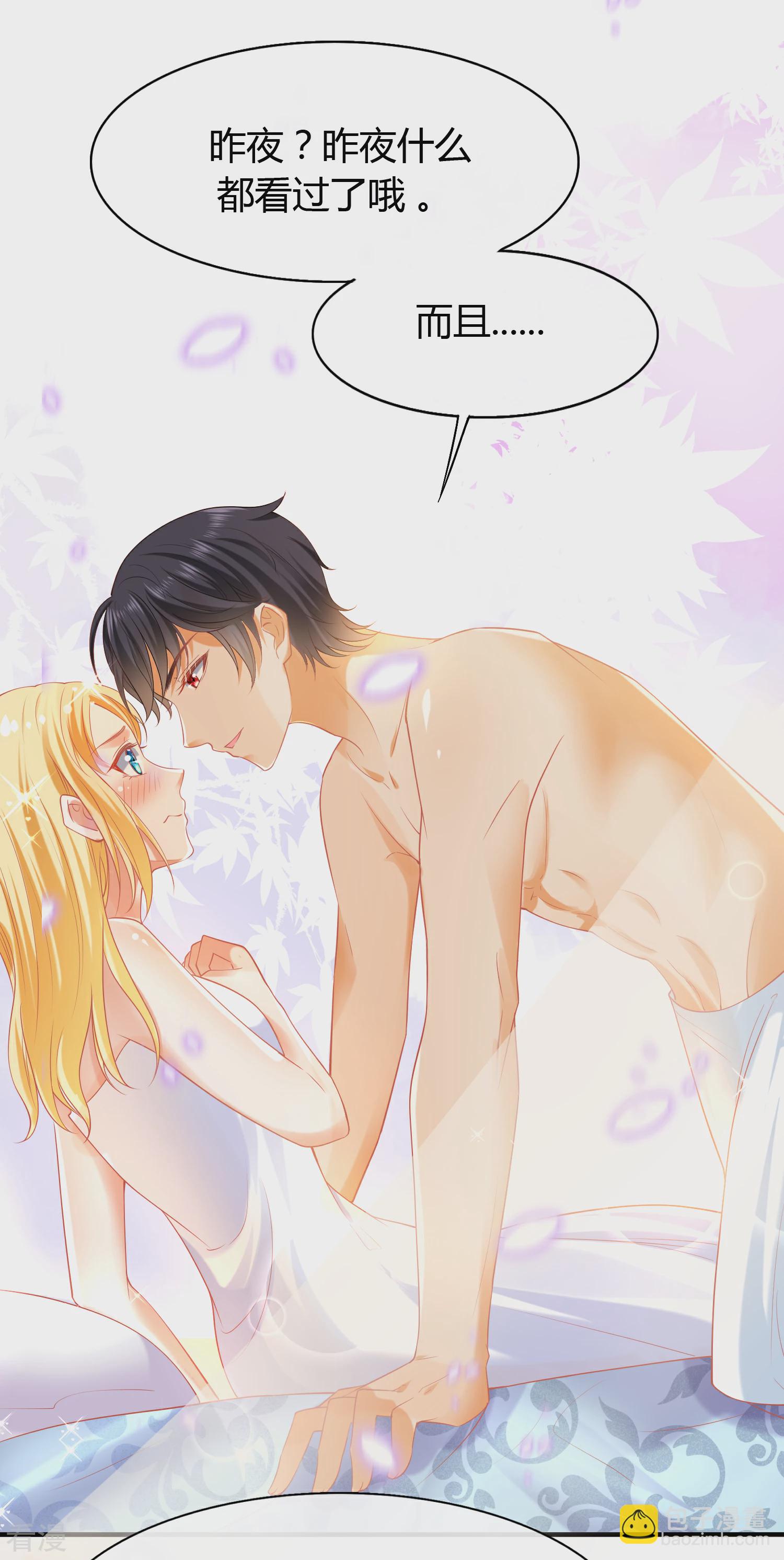 王的第一寵後 - 第39話 昨晚我們什麼都做了 - 5