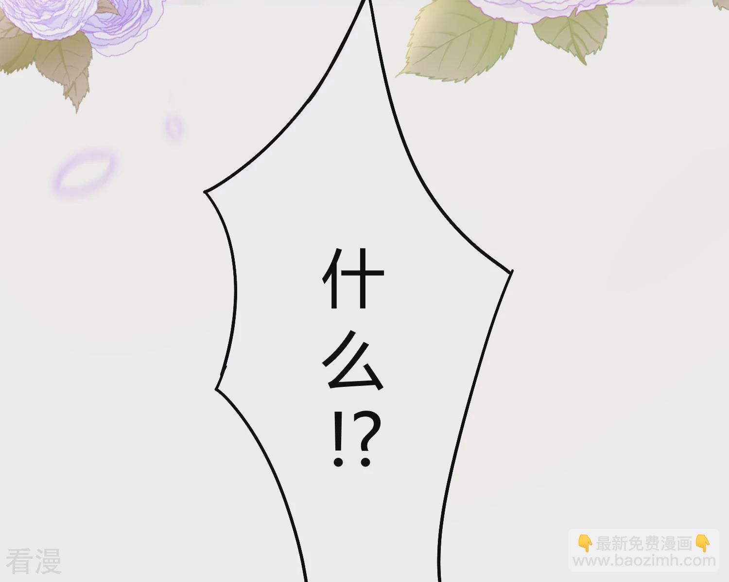 王的第一寵後 - 第39話 昨晚我們什麼都做了 - 7