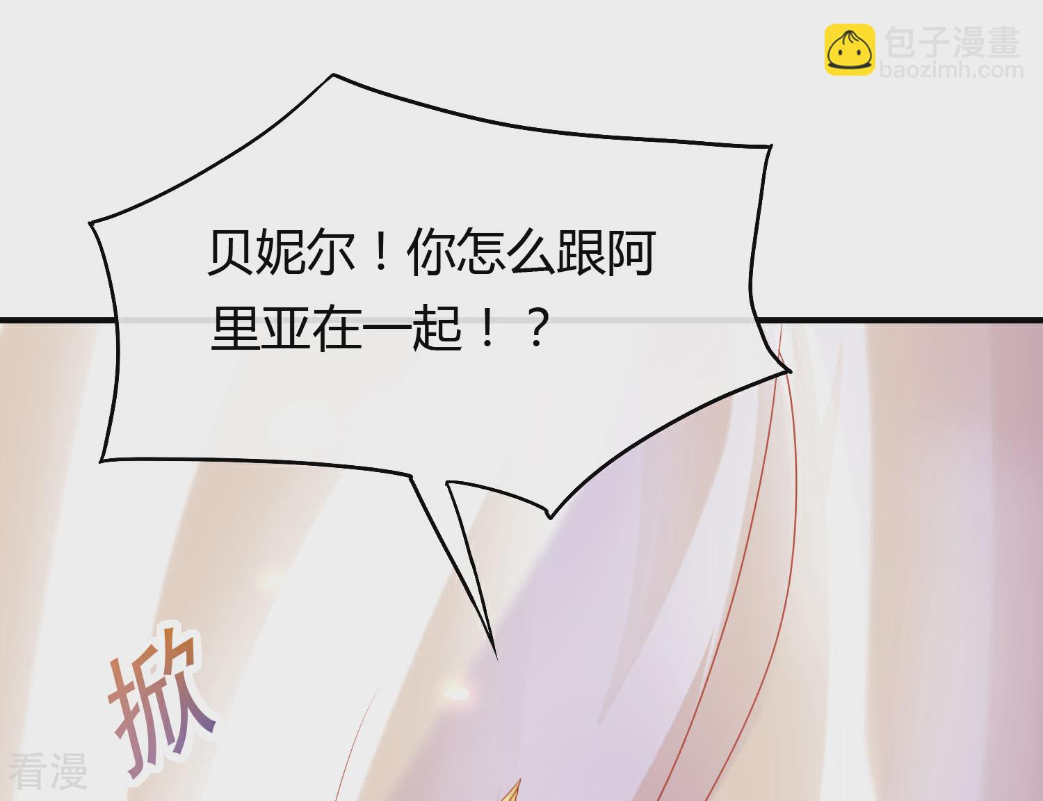 王的第一寵後 - 第39話 昨晚我們什麼都做了 - 3