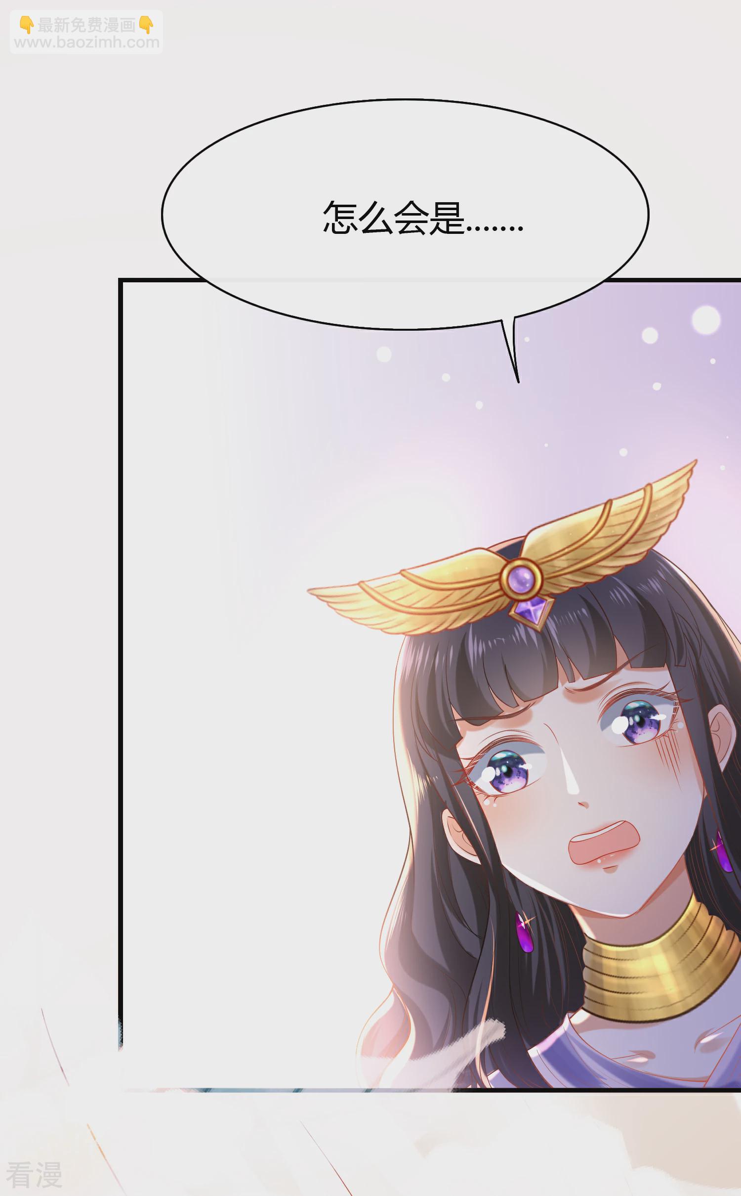 王的第一寵後 - 第39話 昨晚我們什麼都做了 - 5