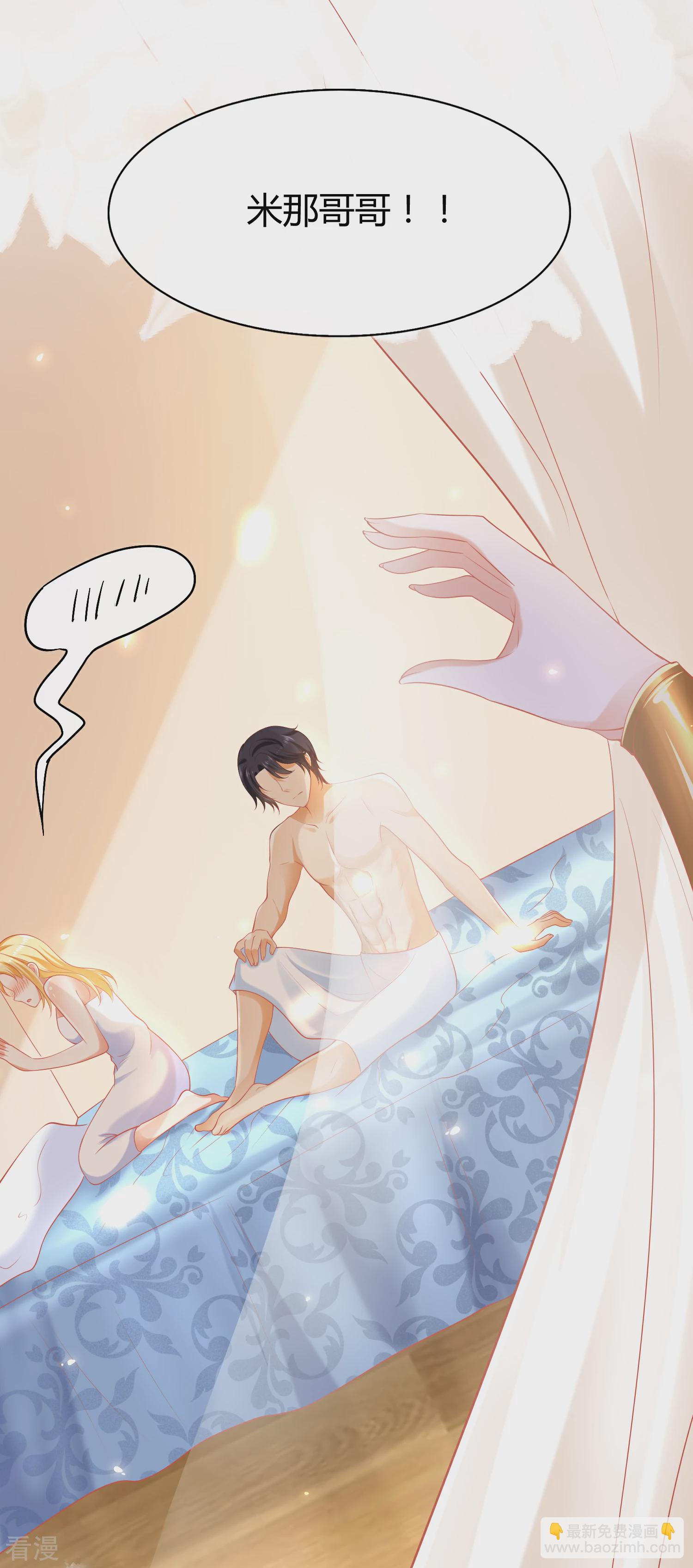 王的第一寵後 - 第39話 昨晚我們什麼都做了 - 6