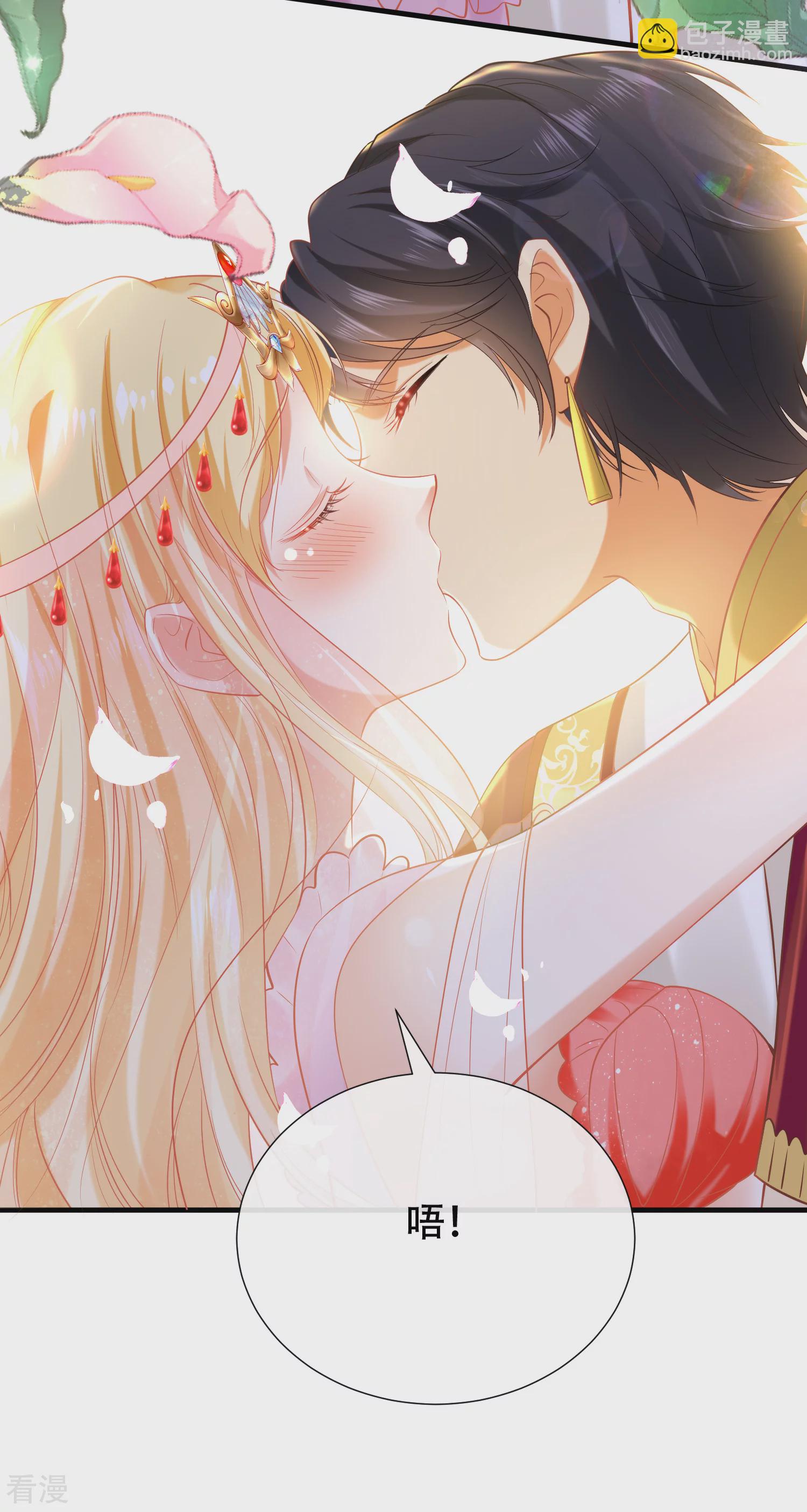 王的第一寵後 - 第40話 王的房中秘事 - 6