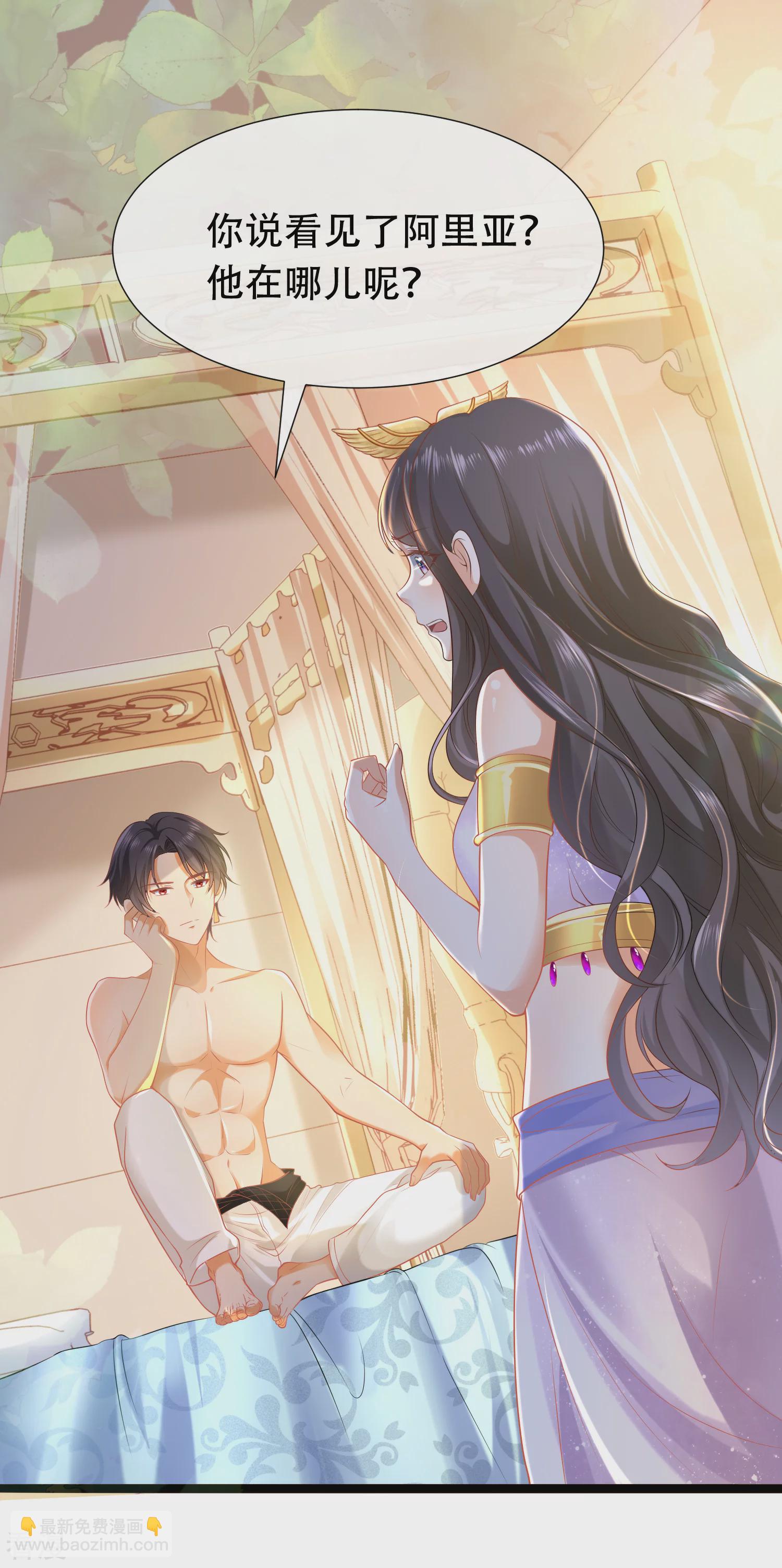 王的第一寵後 - 第40話 王的房中秘事 - 3