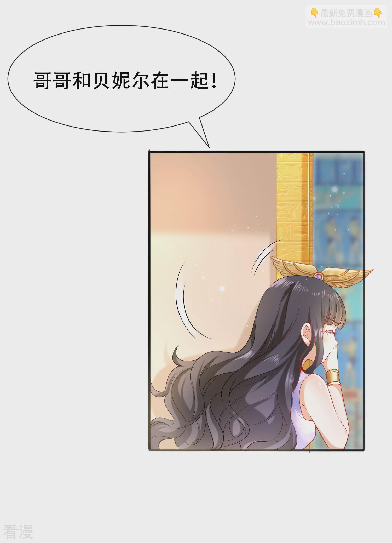 王的第一寵後 - 第40話 王的房中秘事 - 1