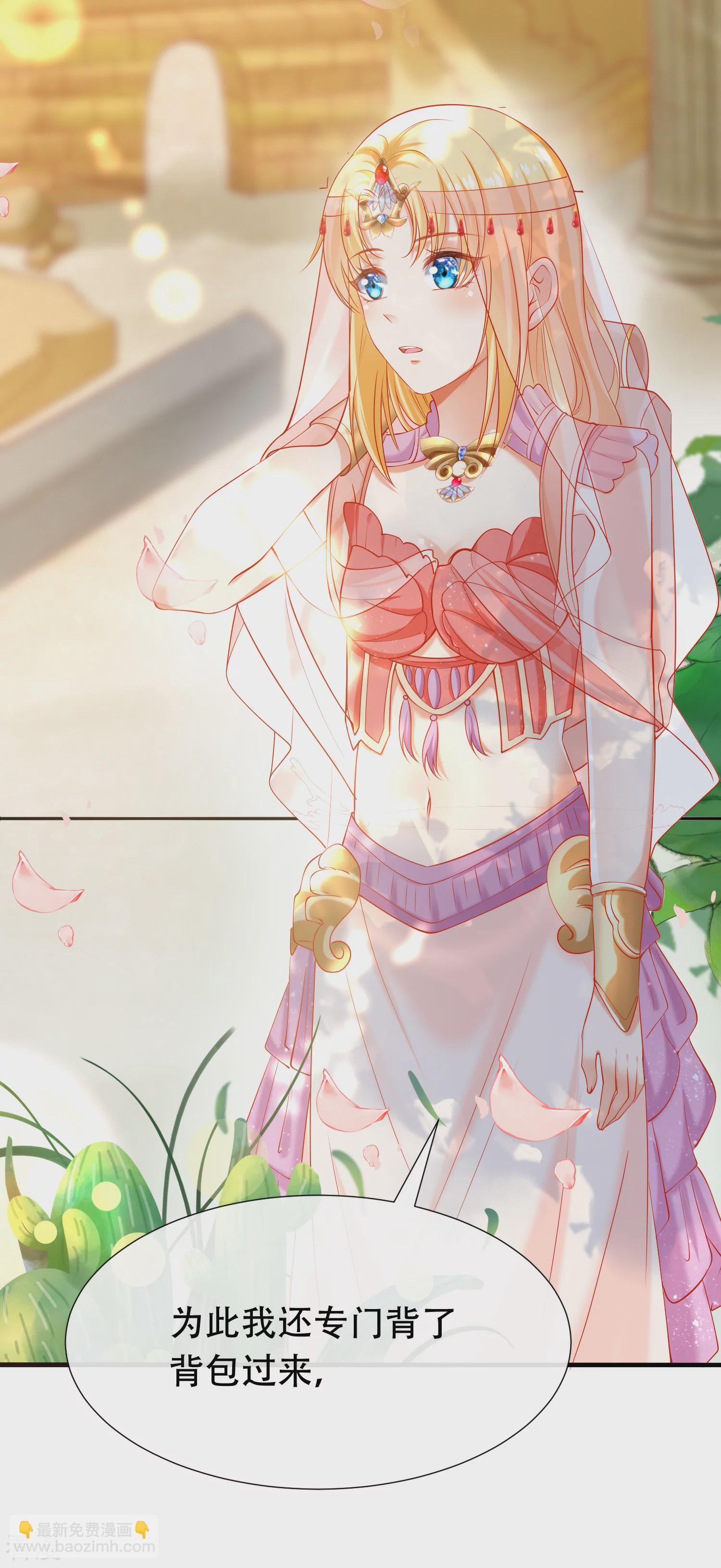 王的第一寵後 - 第42話 過去與未來的鏈接！ - 3