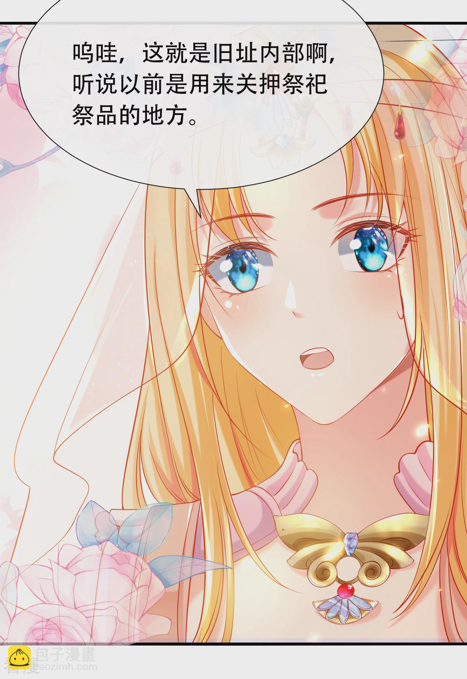 王的第一寵後 - 第42話 過去與未來的鏈接！ - 2