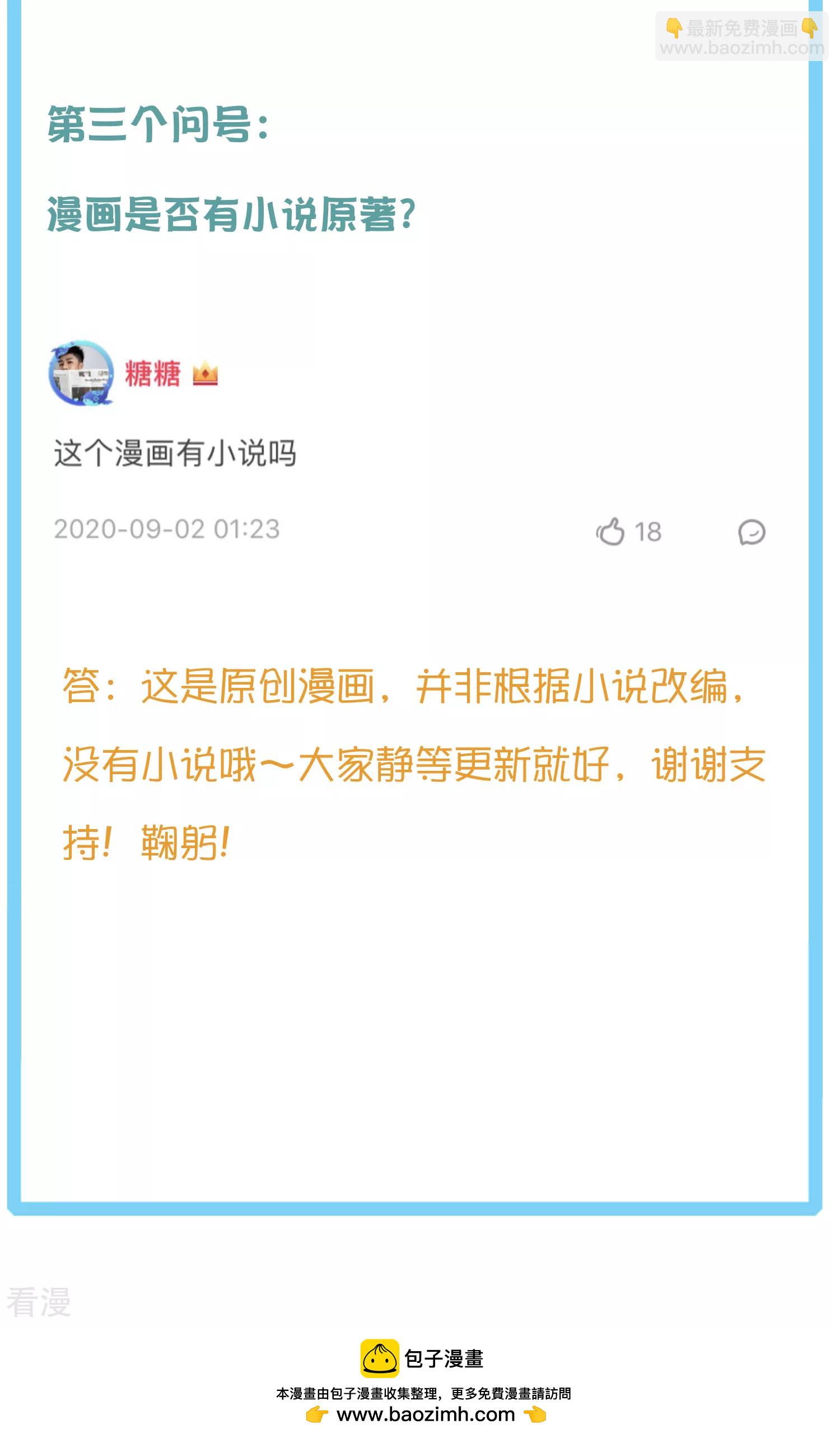 王的第一寵後 - 王的茶話會17 古埃及封神榜3.0 - 1