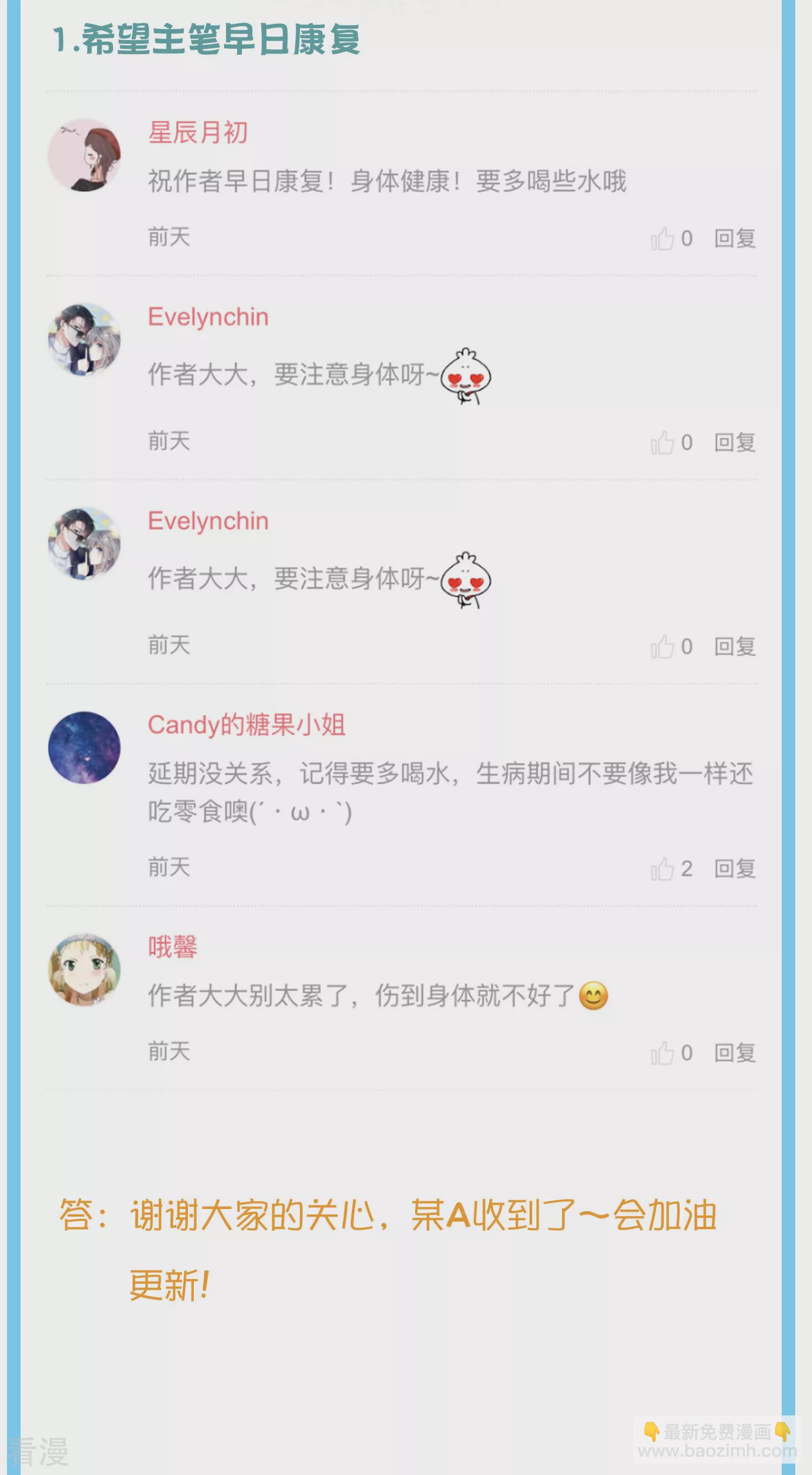 王的第一寵後 - 王的茶話會18 古埃及封神榜4.0 - 1