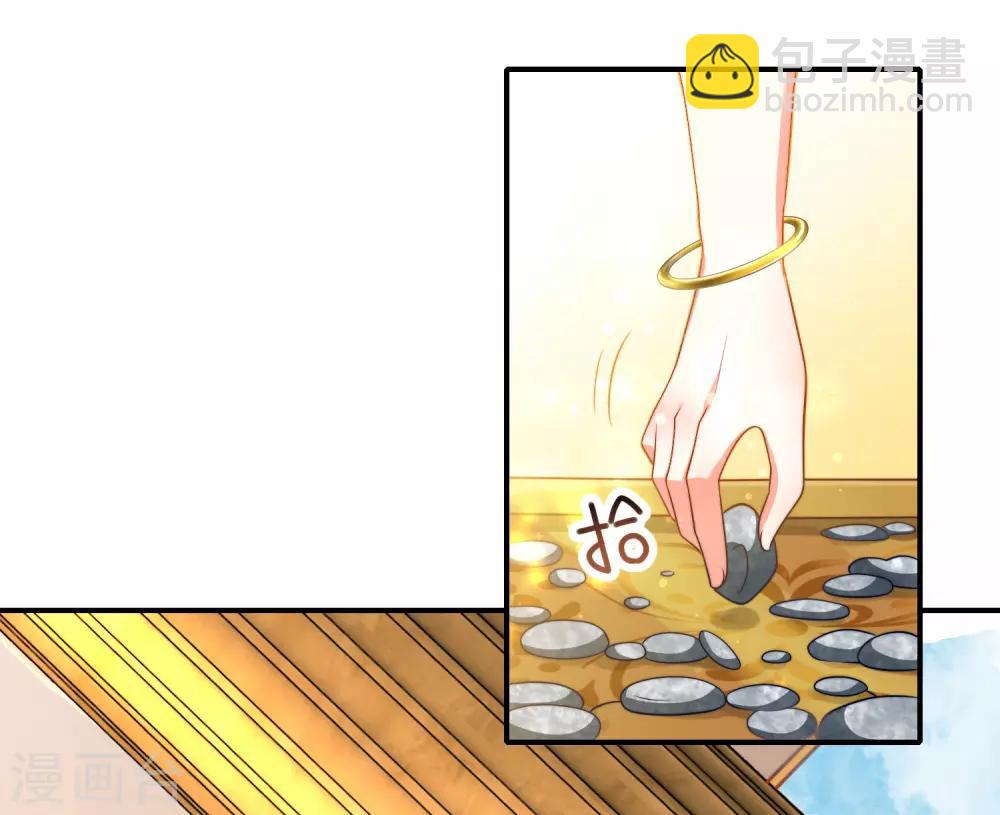 王的第一寵後 - 第6話 爬牀的陌生男子 - 6