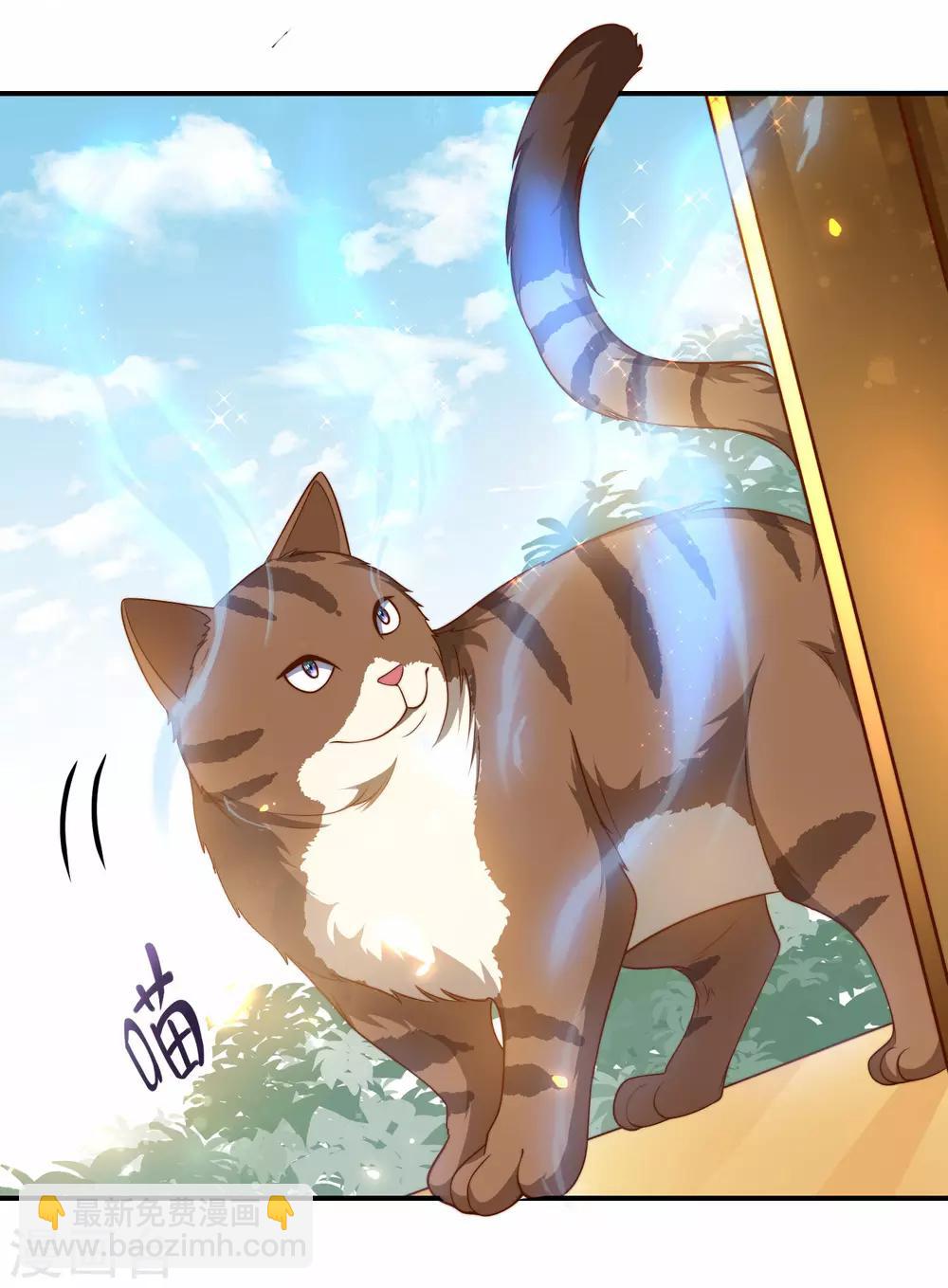 王的第一寵後 - 第6話 爬牀的陌生男子 - 3