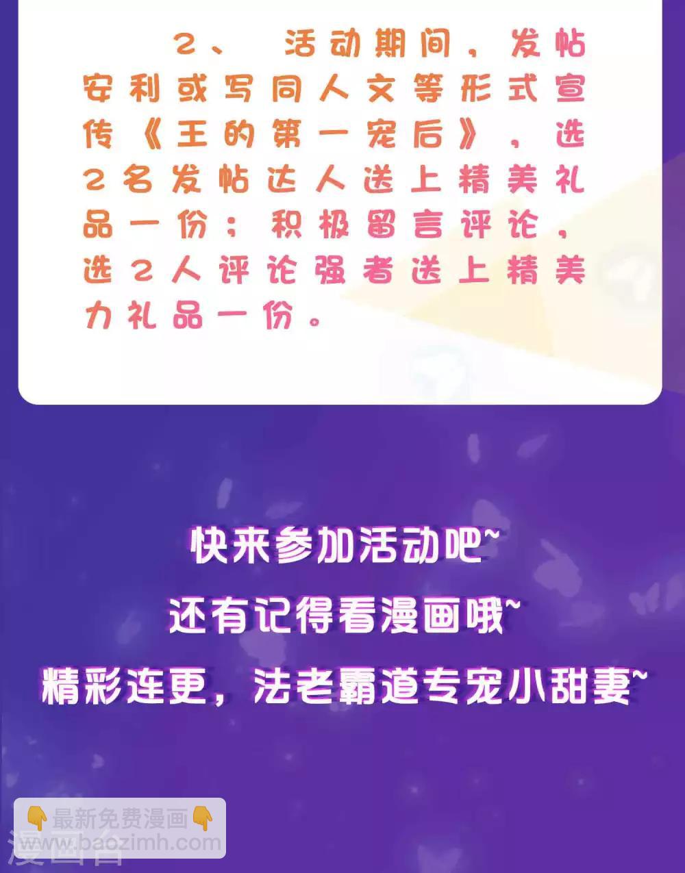 王的第一寵後 - 第6話 爬牀的陌生男子 - 4