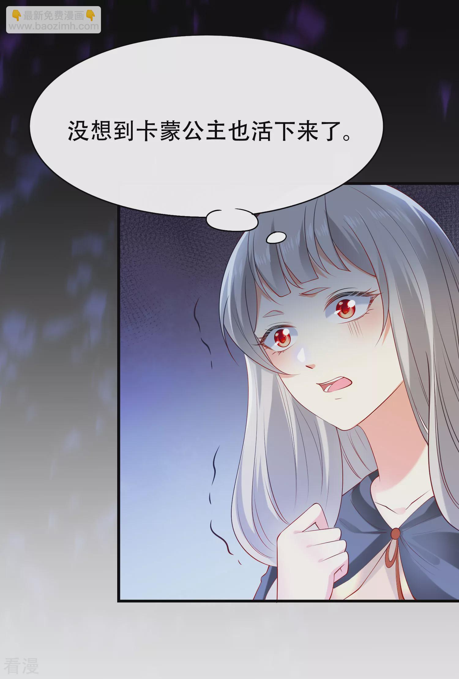王的第一寵後 - 第46話 歸來即是王者！ - 5