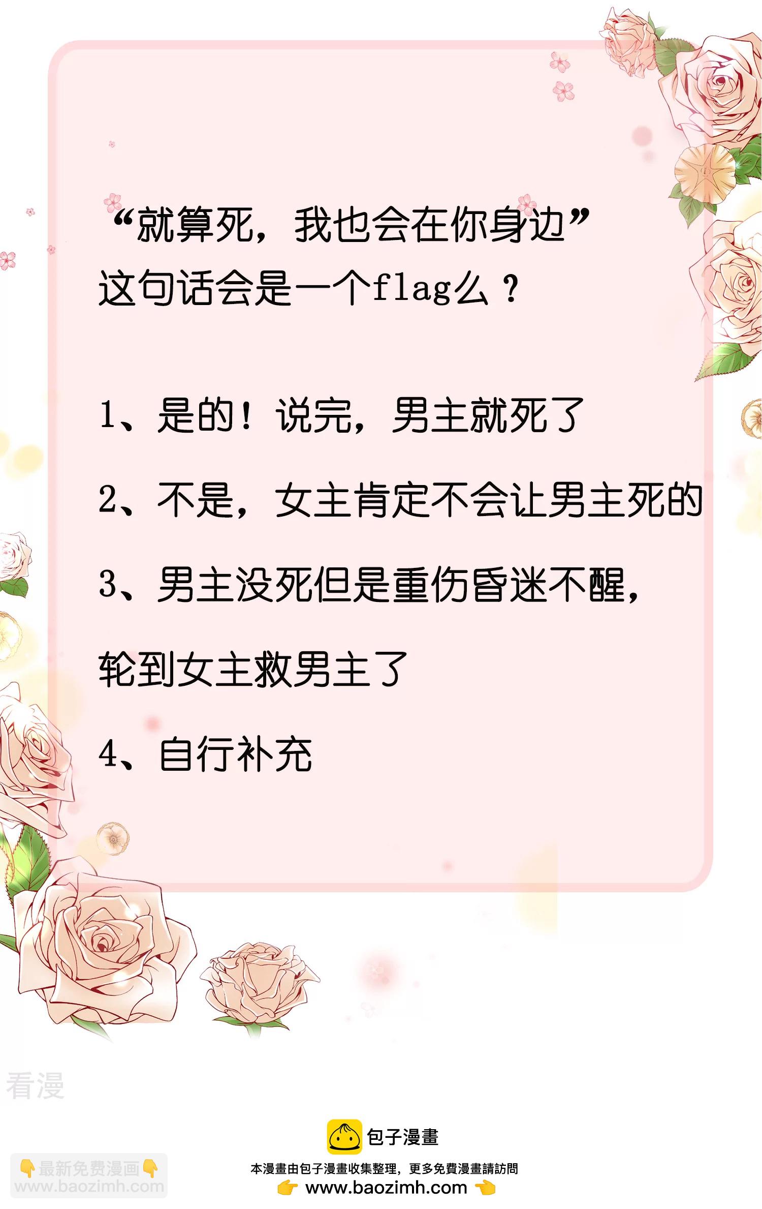 王的第一寵後 - 第46話 歸來即是王者！ - 6