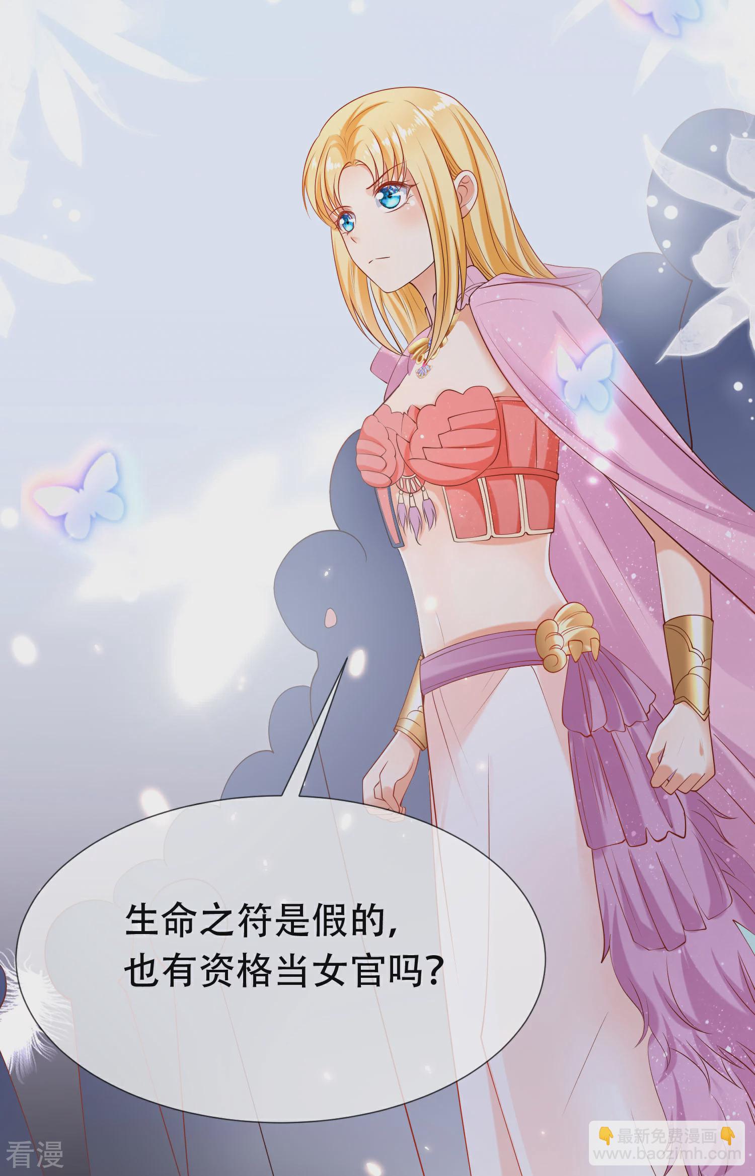 王的第一寵後 - 第46話 歸來即是王者！ - 1