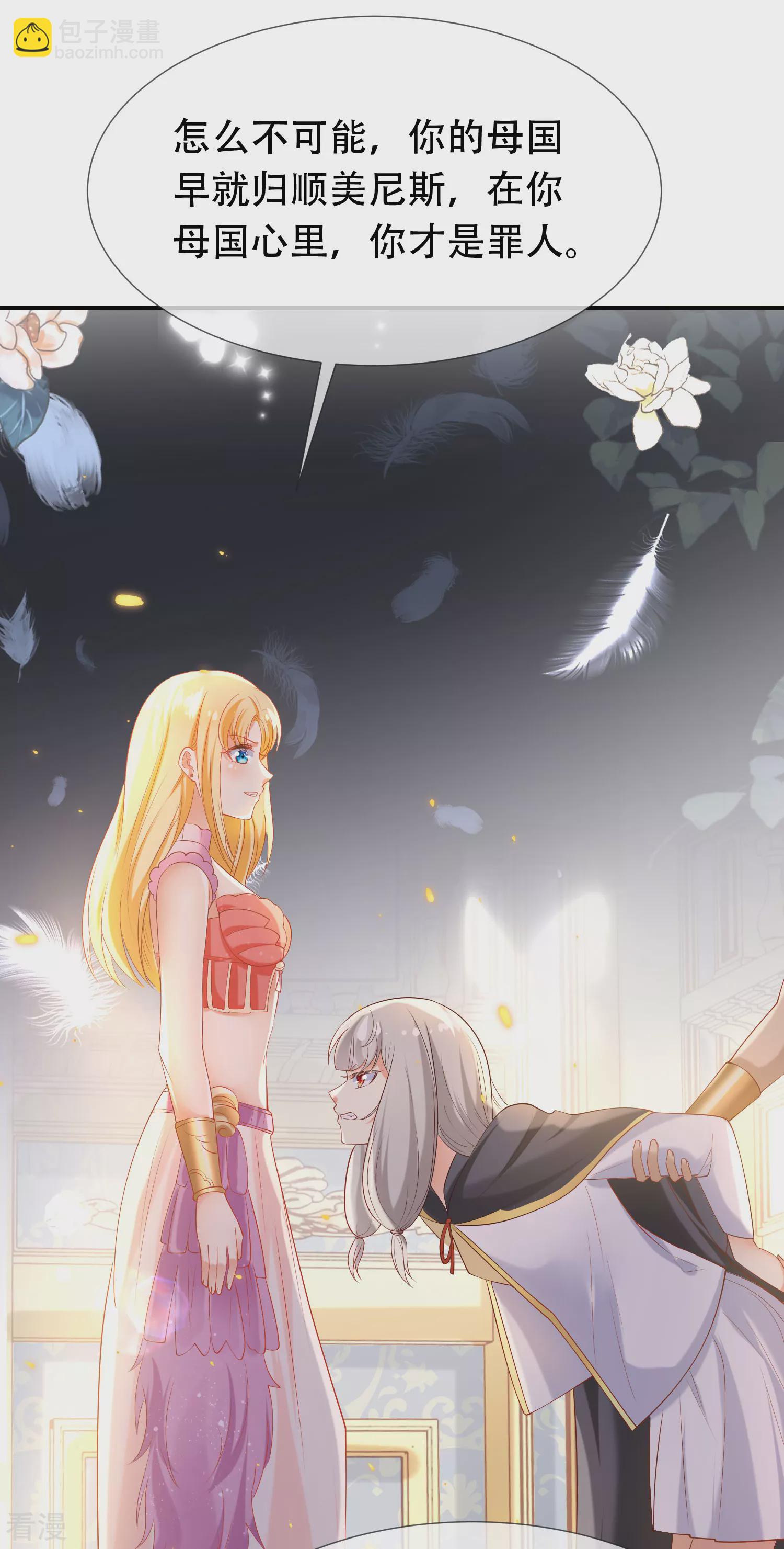 王的第一寵後 - 第47話 就這樣離開了麼？ - 4