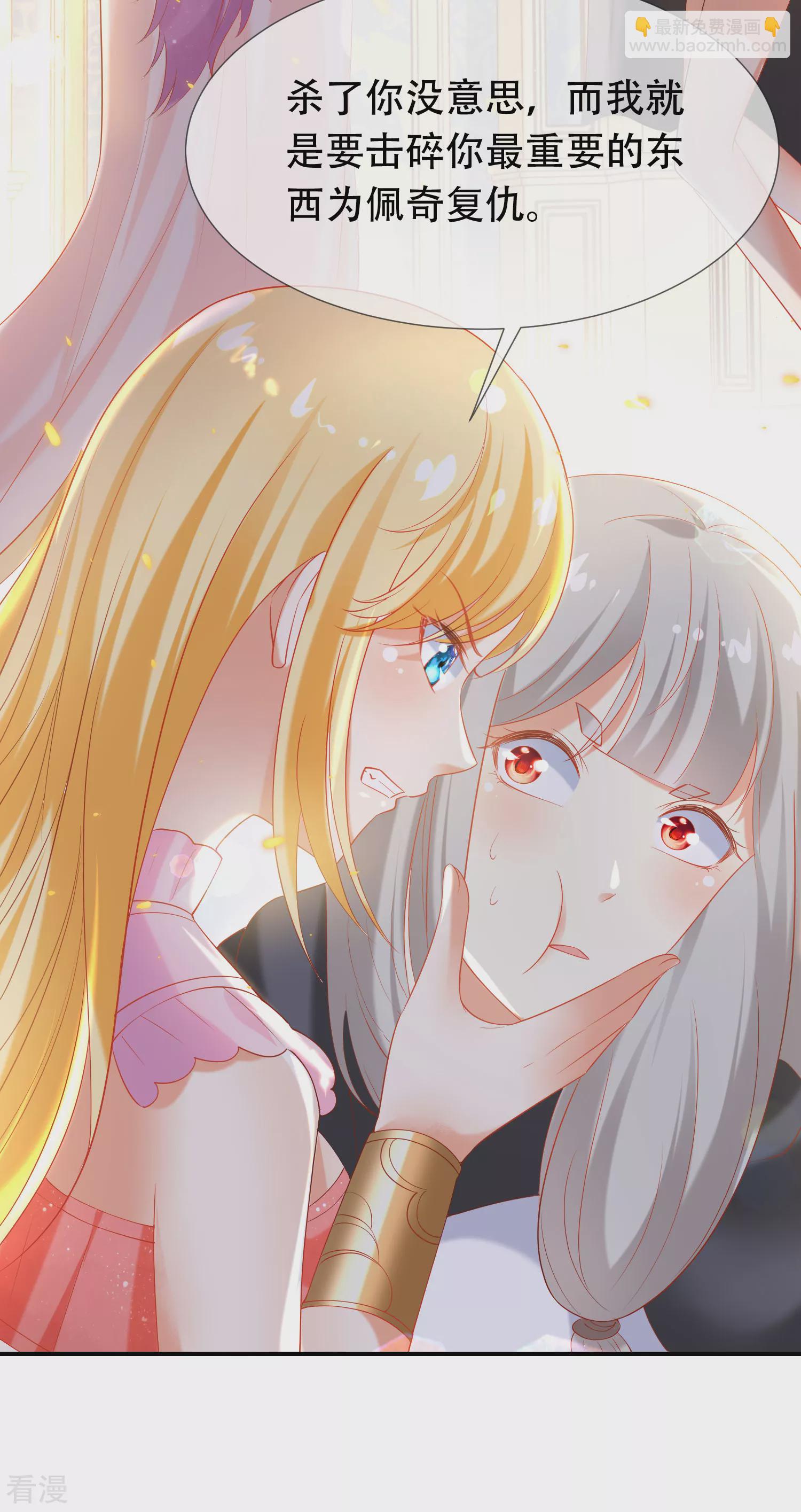 王的第一寵後 - 第47話 就這樣離開了麼？ - 5