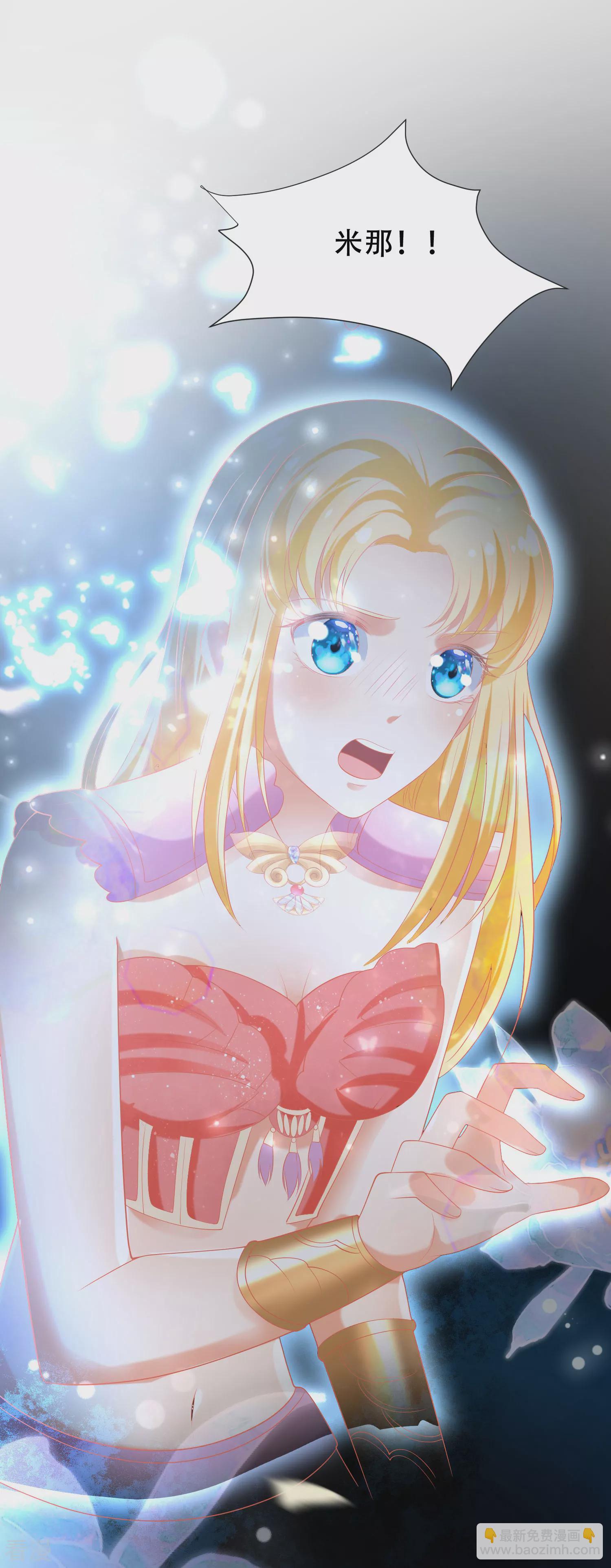 王的第一寵後 - 第47話 就這樣離開了麼？ - 4