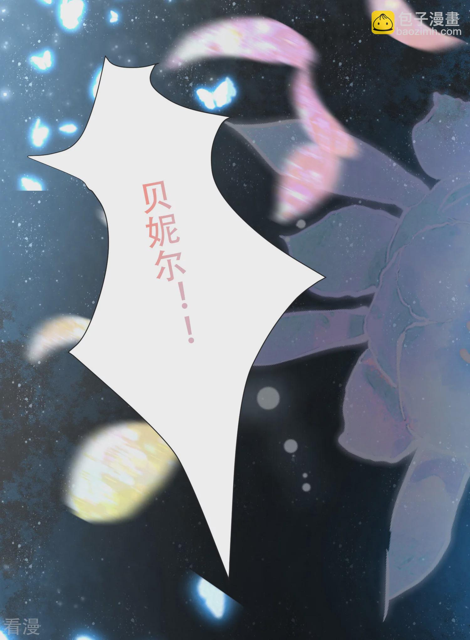 王的第一寵後 - 第47話 就這樣離開了麼？ - 6