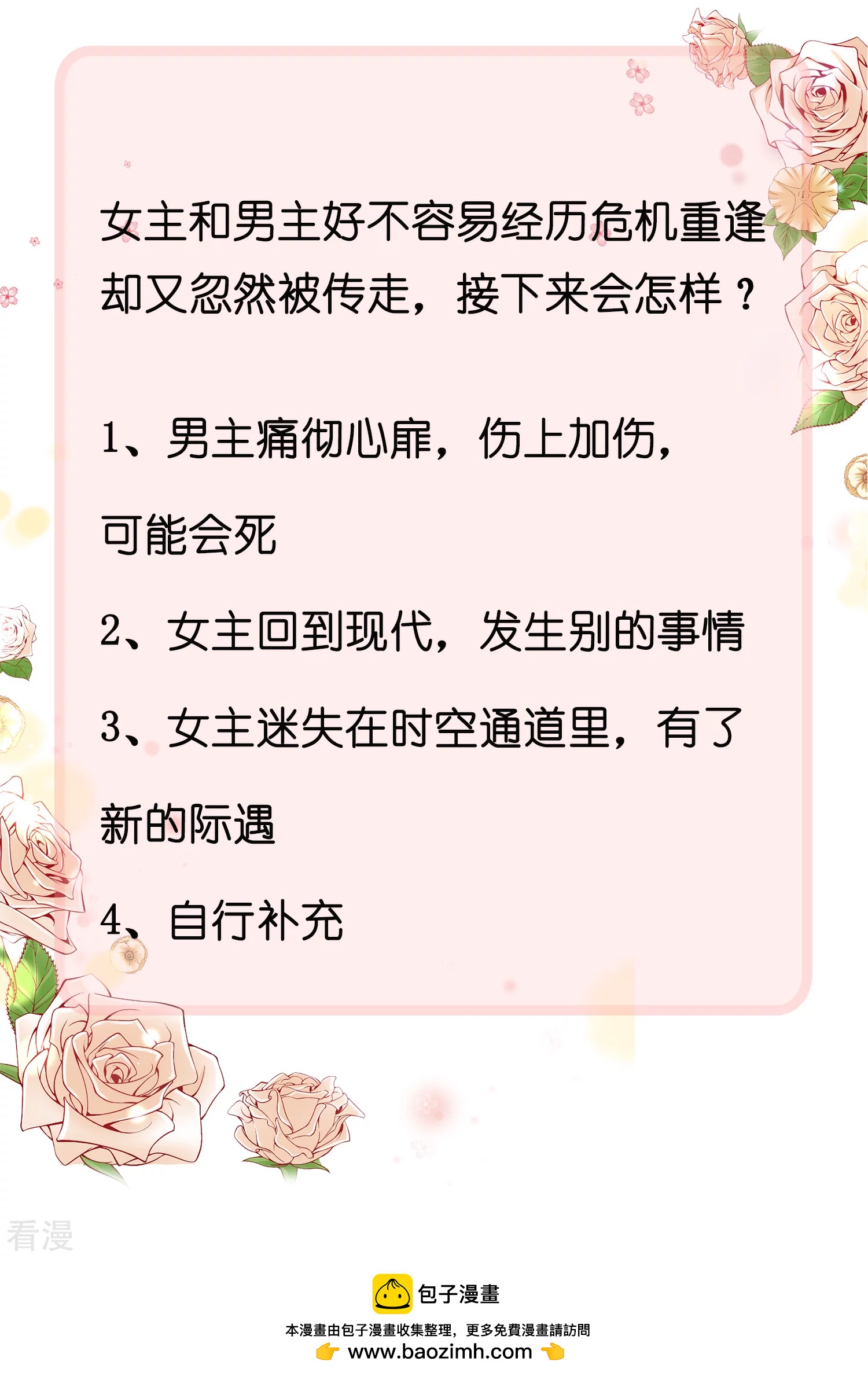 王的第一寵後 - 第47話 就這樣離開了麼？ - 2