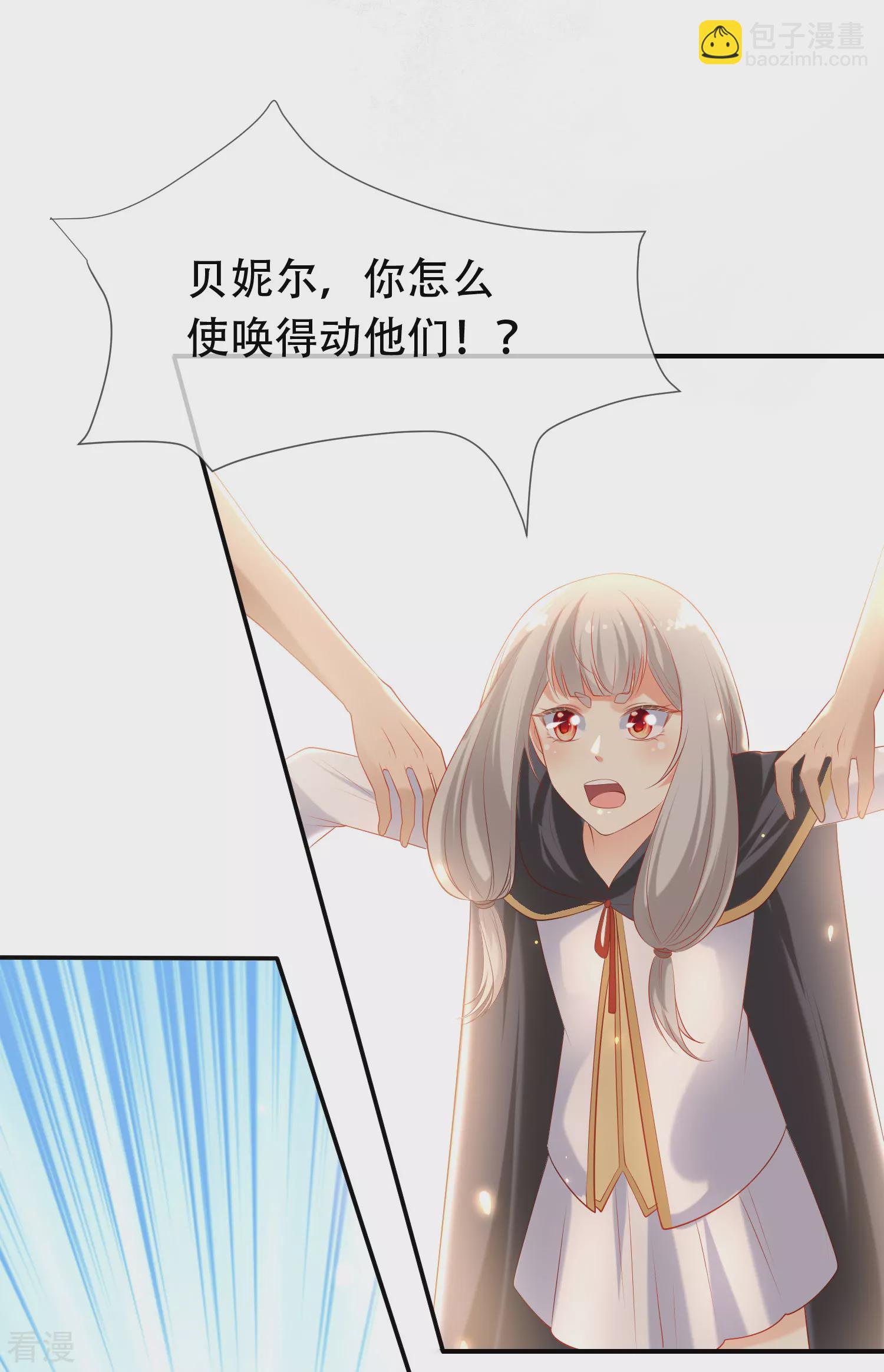 王的第一寵後 - 第47話 就這樣離開了麼？ - 7