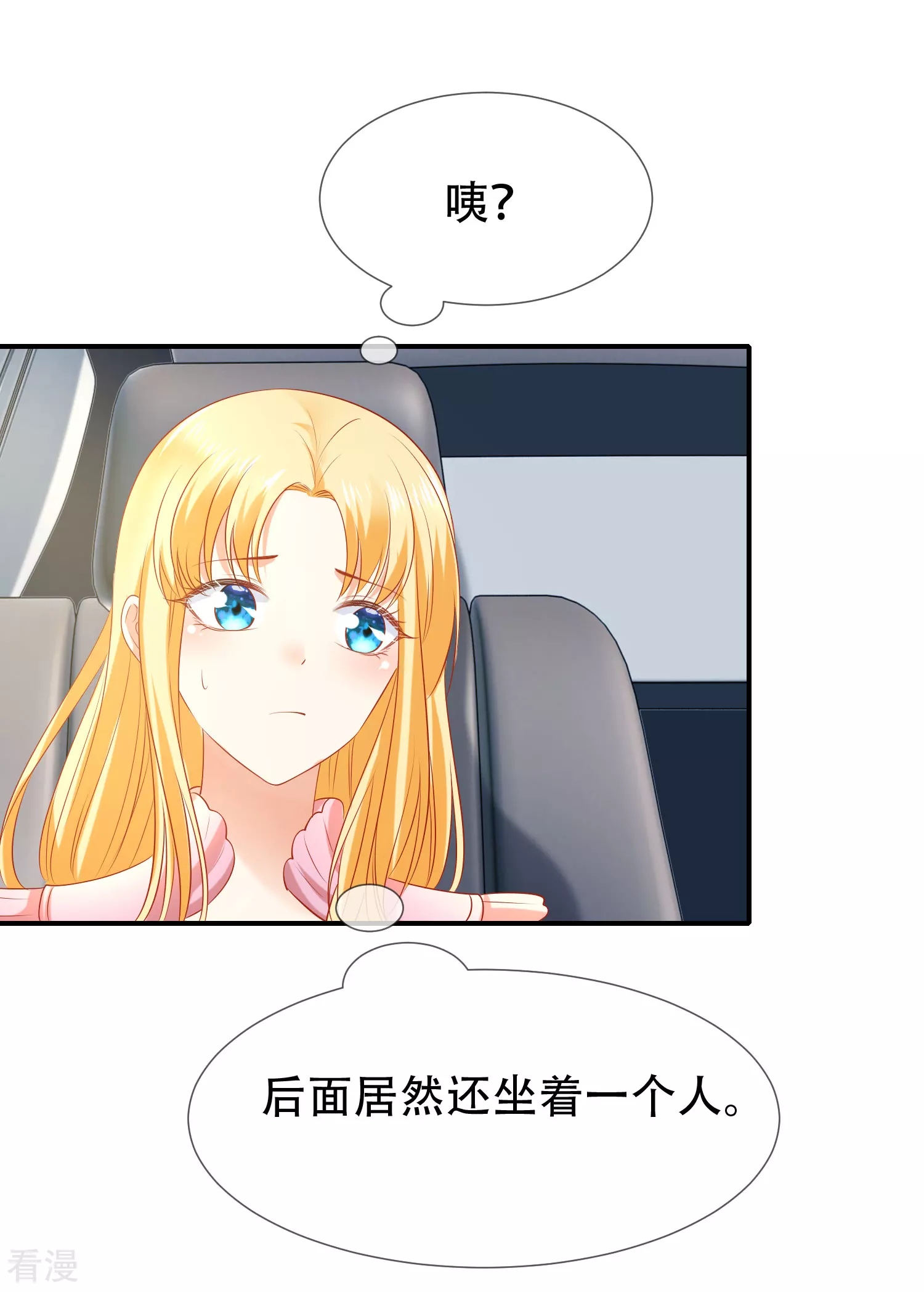 王的第一寵後 - 第48話 我回不去埃及了麼？ - 6