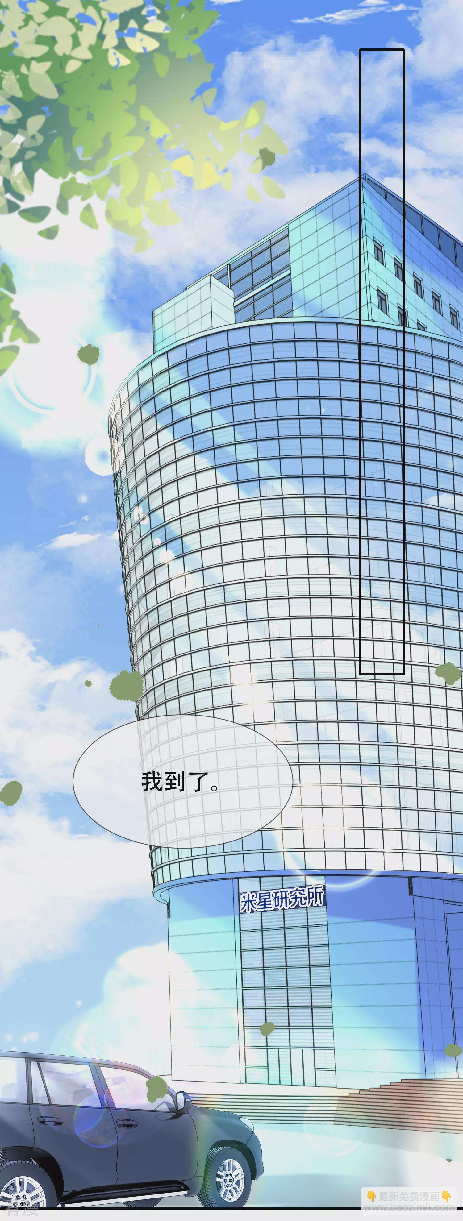 王的第一寵後 - 第48話 我回不去埃及了麼？ - 2