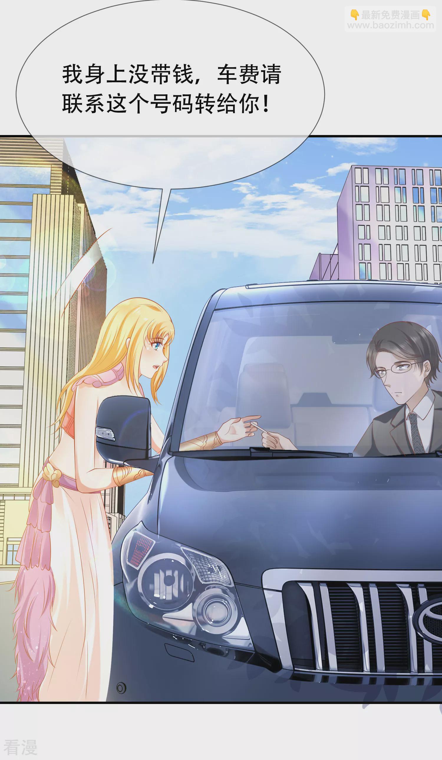 王的第一寵後 - 第48話 我回不去埃及了麼？ - 3