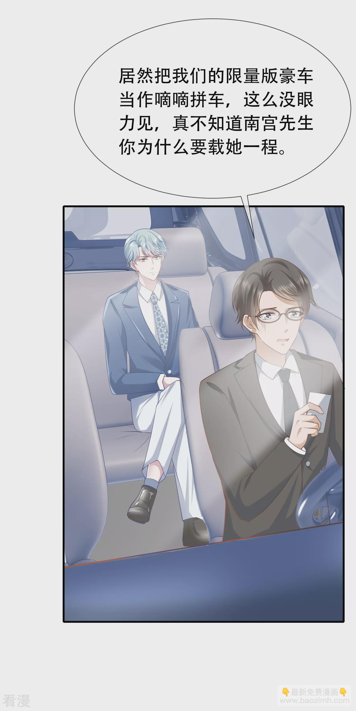 王的第一寵後 - 第48話 我回不去埃及了麼？ - 4