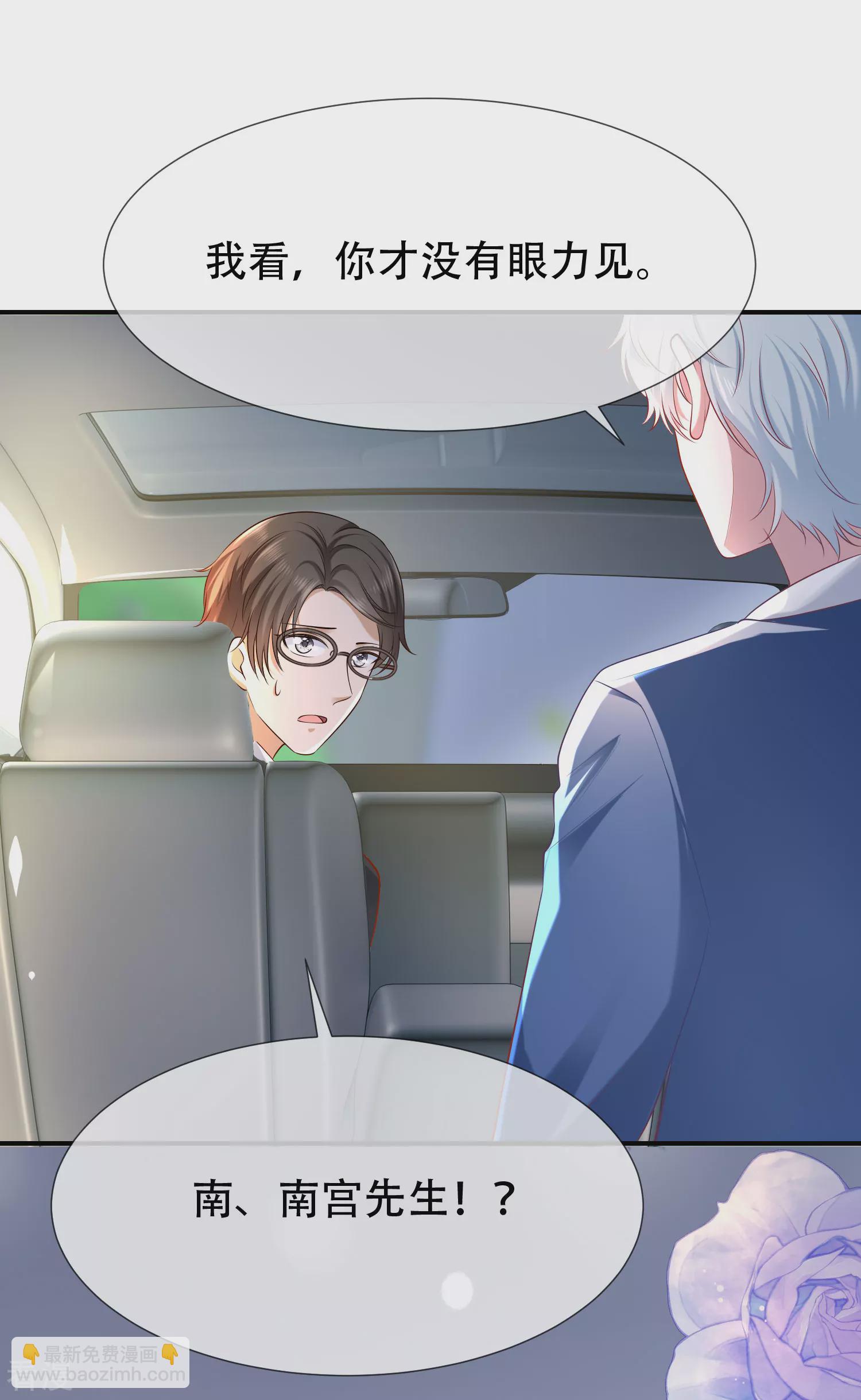 王的第一寵後 - 第48話 我回不去埃及了麼？ - 5