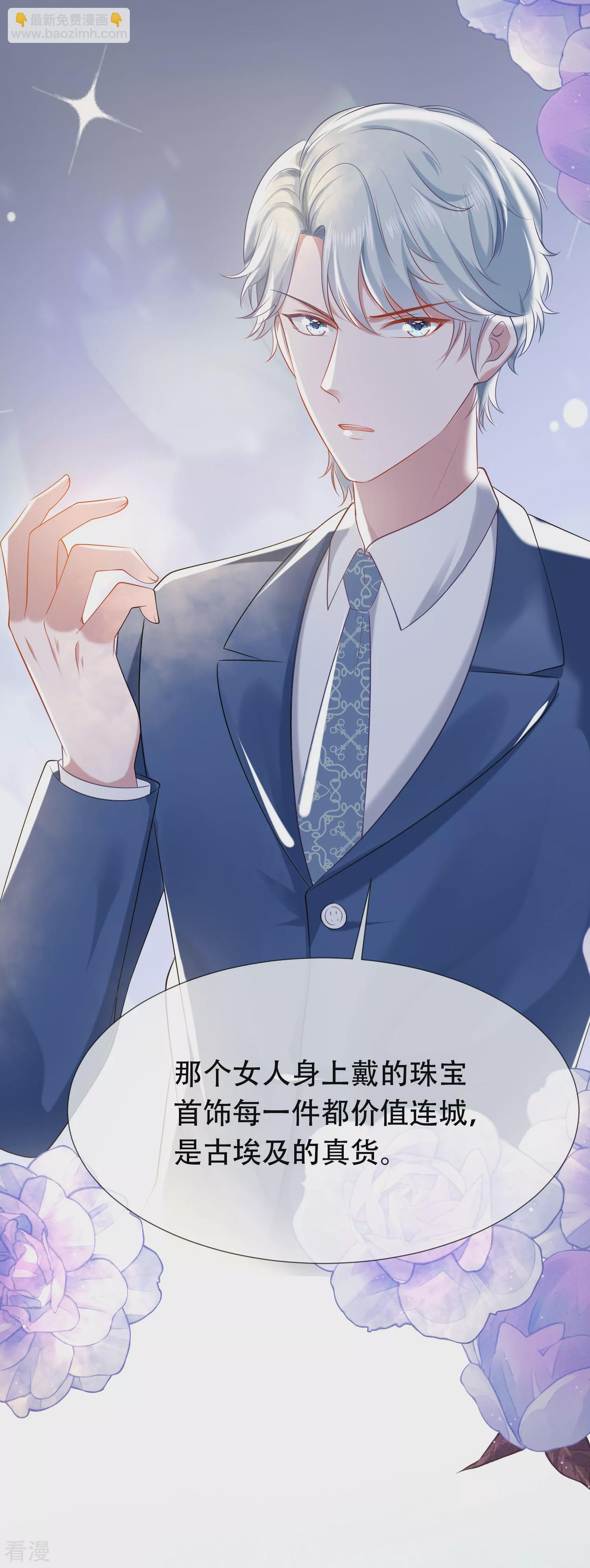 王的第一寵後 - 第48話 我回不去埃及了麼？ - 6