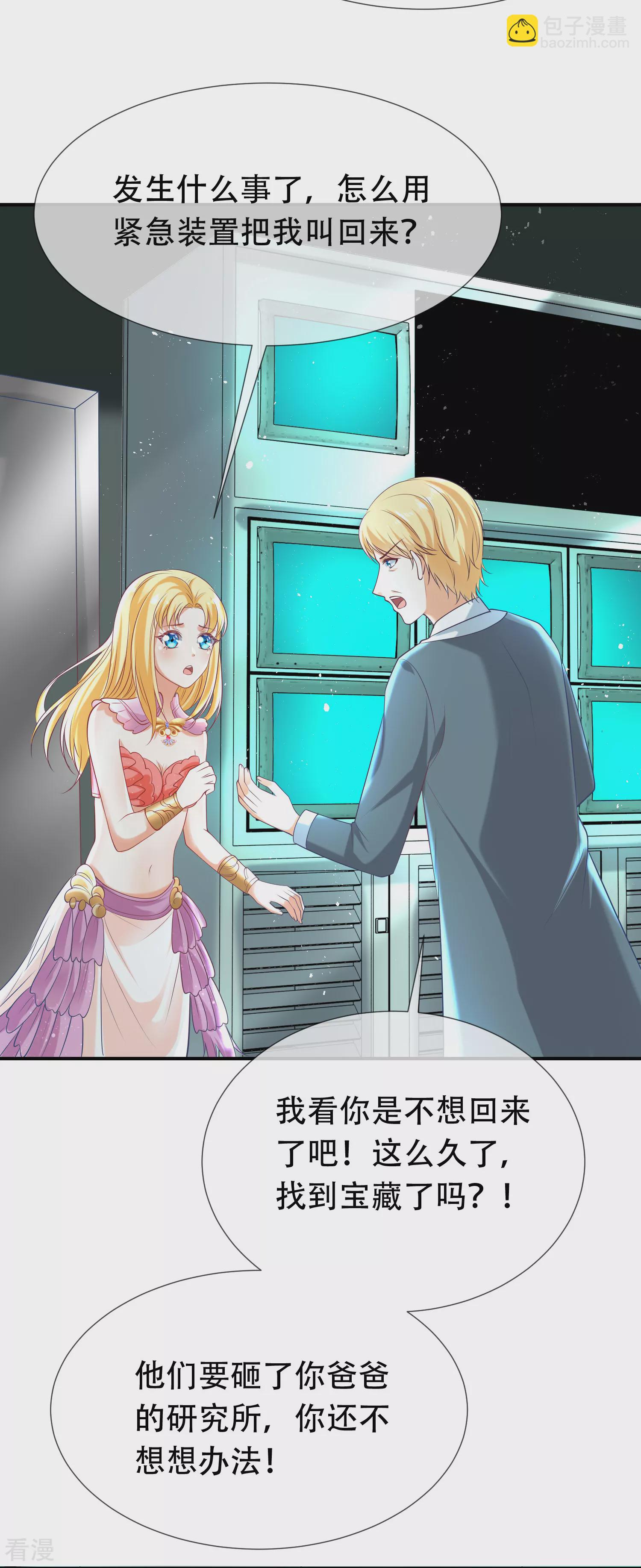 王的第一寵後 - 第48話 我回不去埃及了麼？ - 4