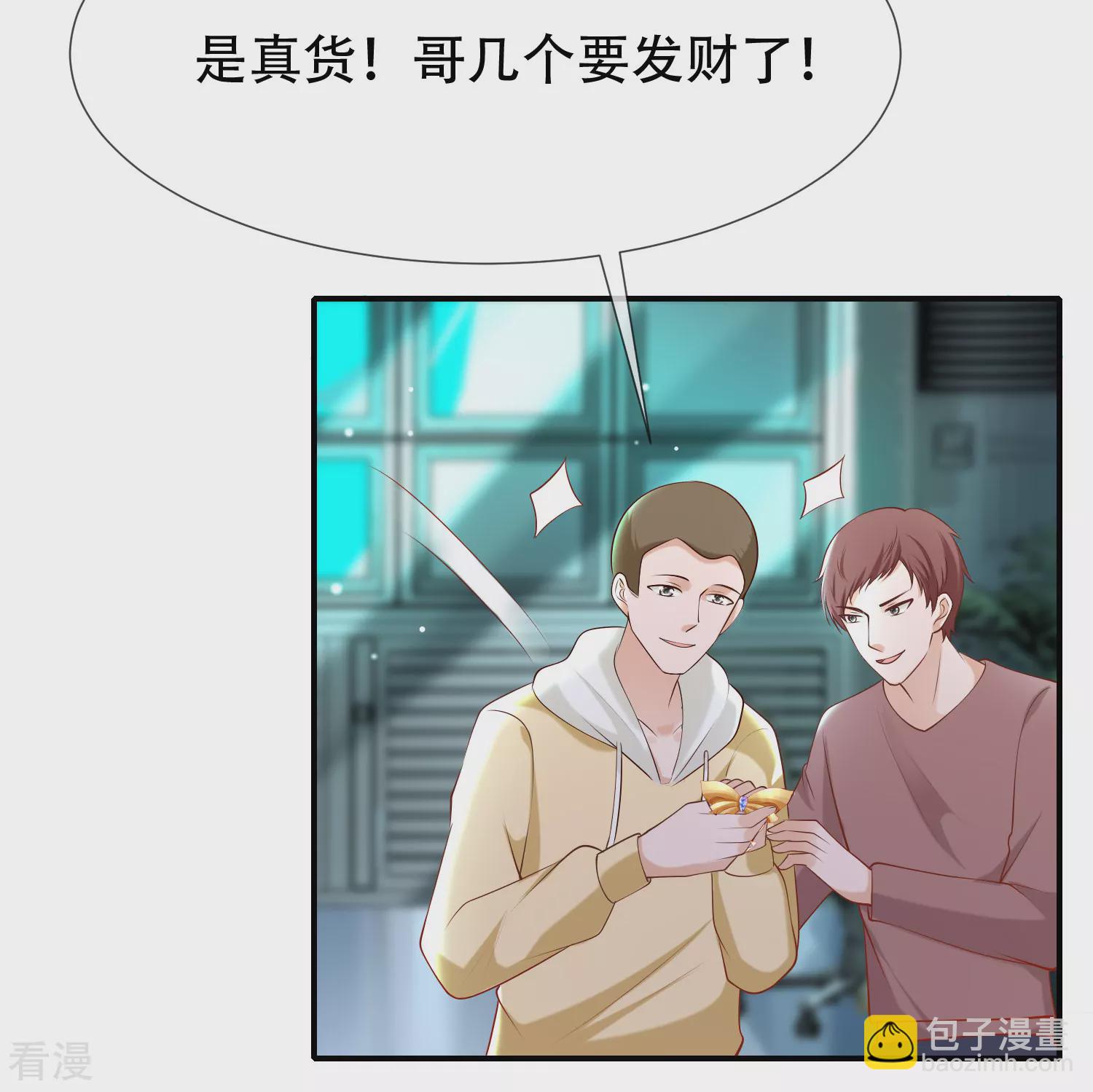 王的第一寵後 - 第48話 我回不去埃及了麼？ - 1