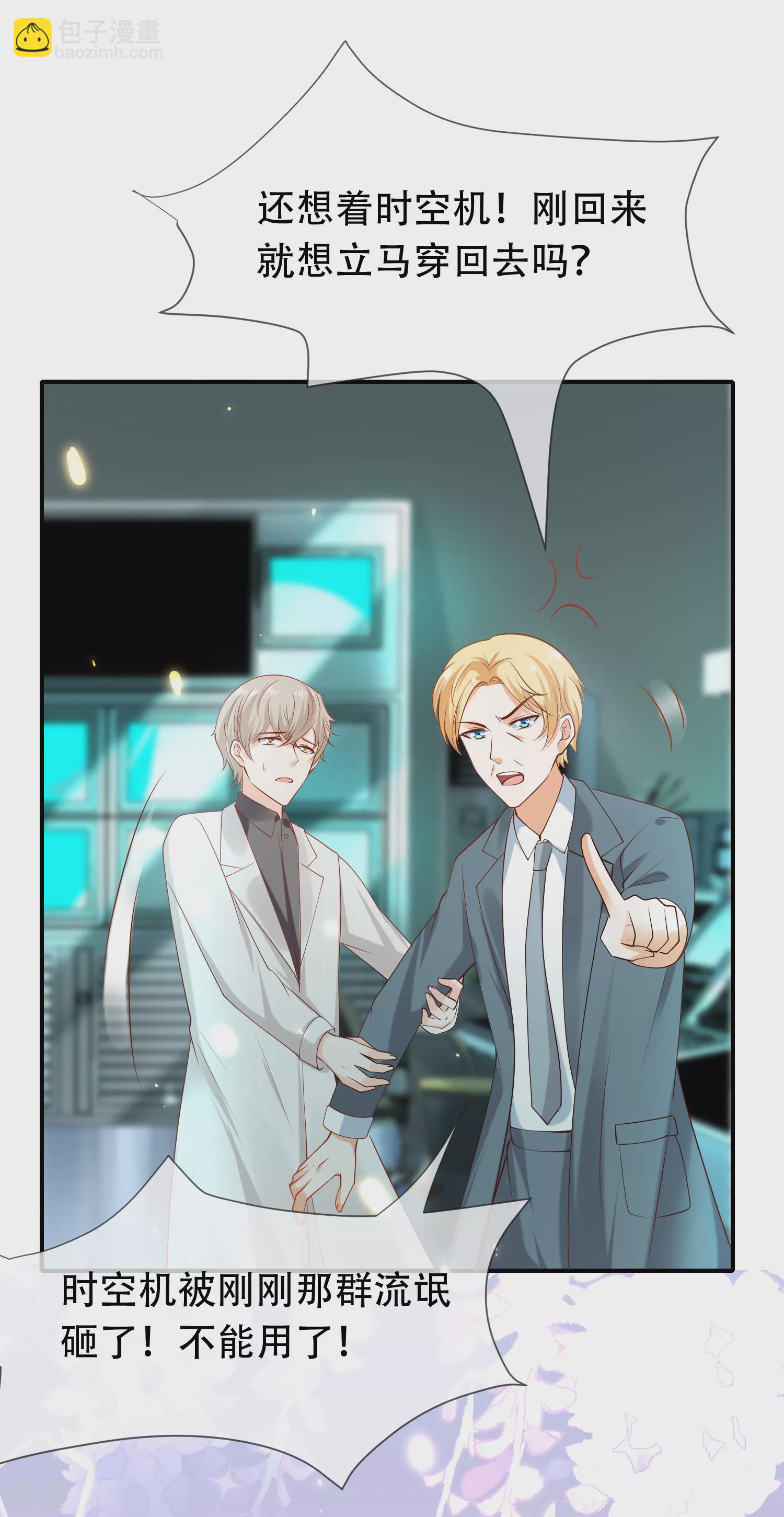 王的第一寵後 - 第48話 我回不去埃及了麼？ - 2