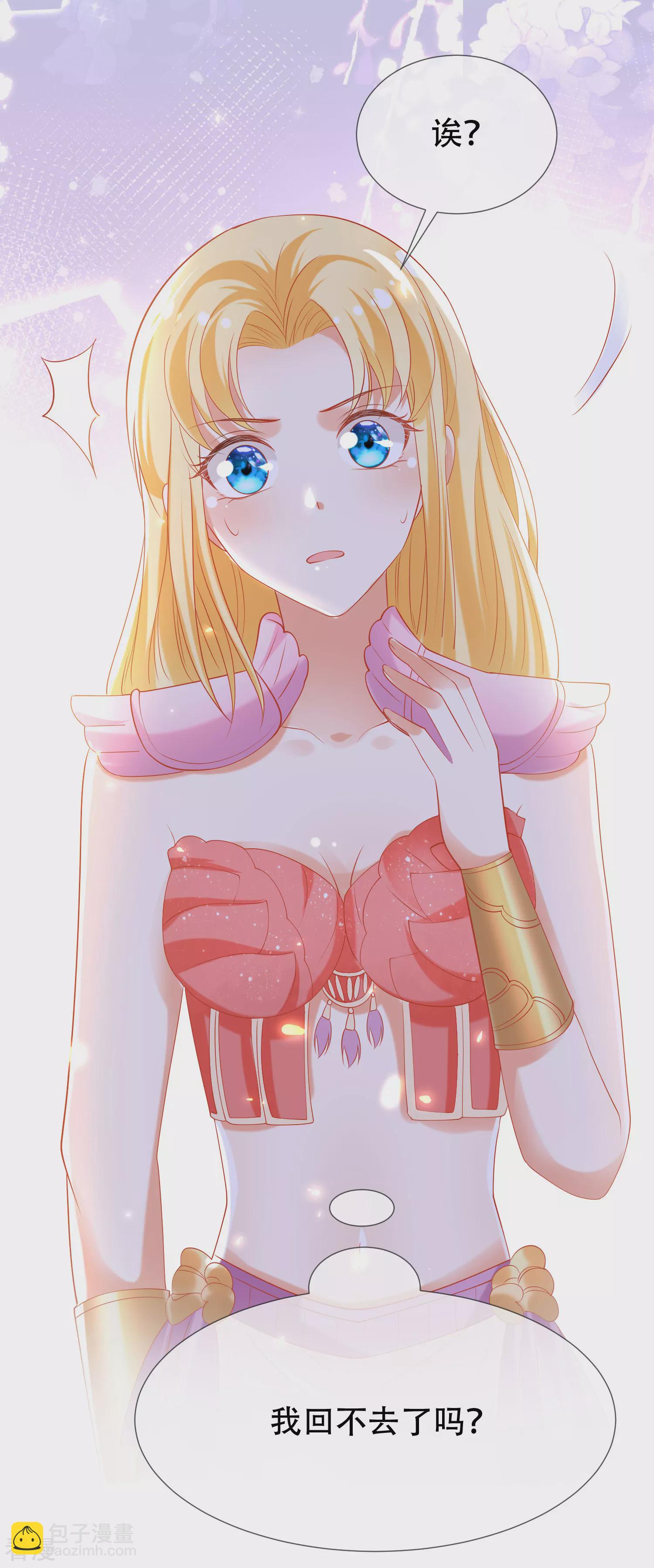 王的第一寵後 - 第48話 我回不去埃及了麼？ - 3