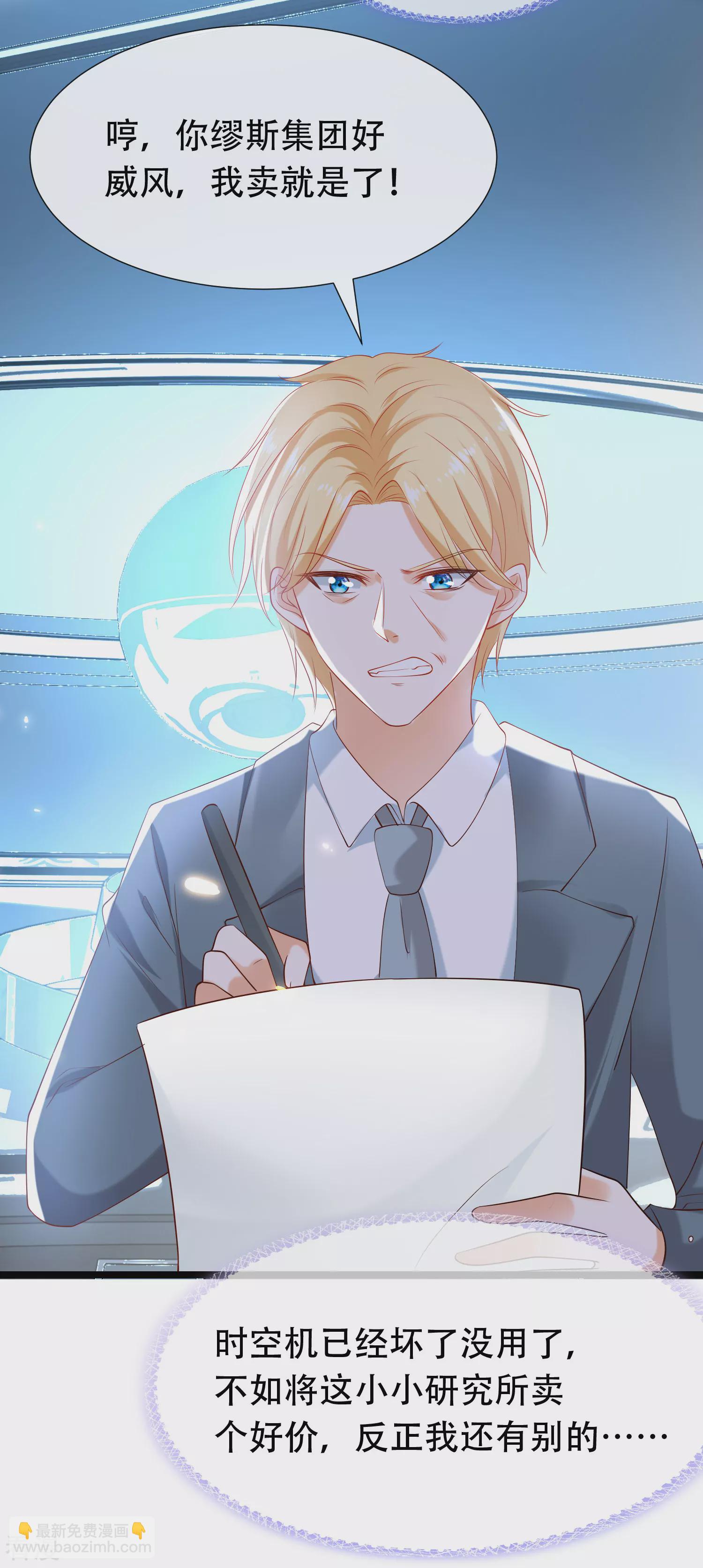 王的第一寵後 - 第49話 再次穿越可能會死？ - 6