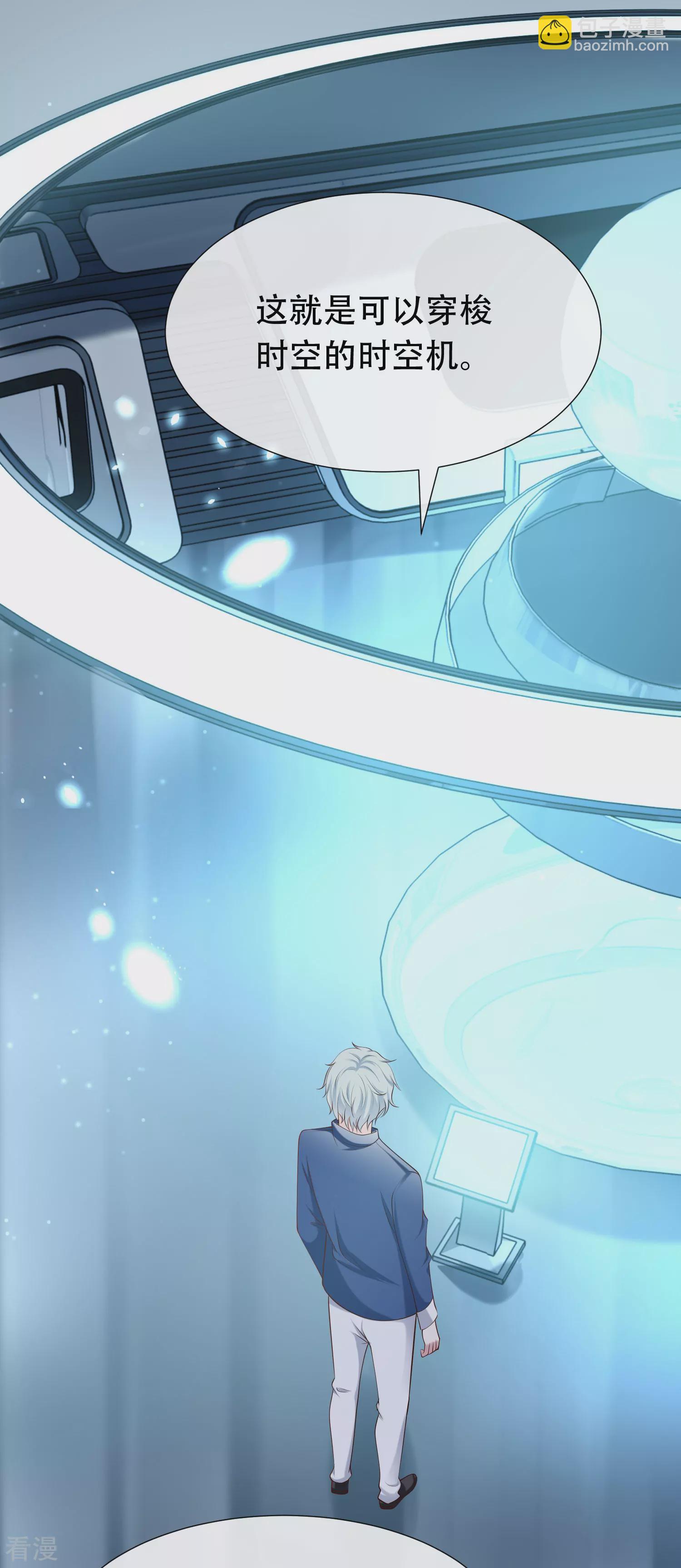 王的第一寵後 - 第49話 再次穿越可能會死？ - 1